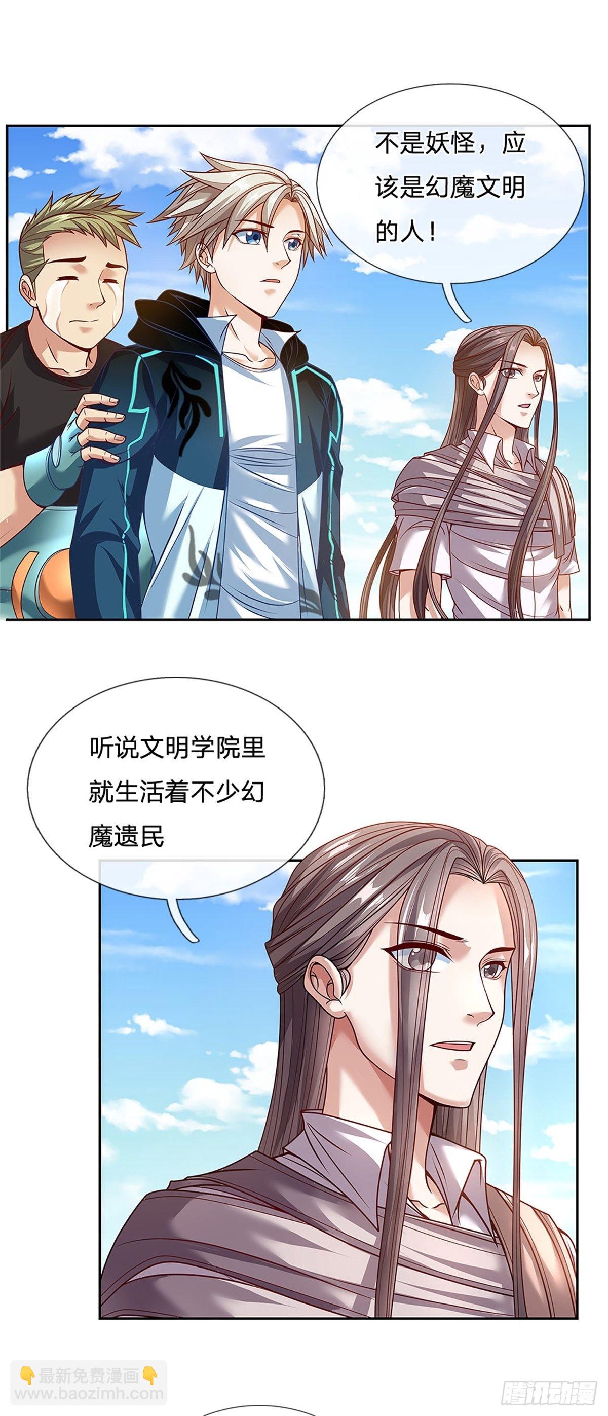 第152话 尼玛扎乐-第153话