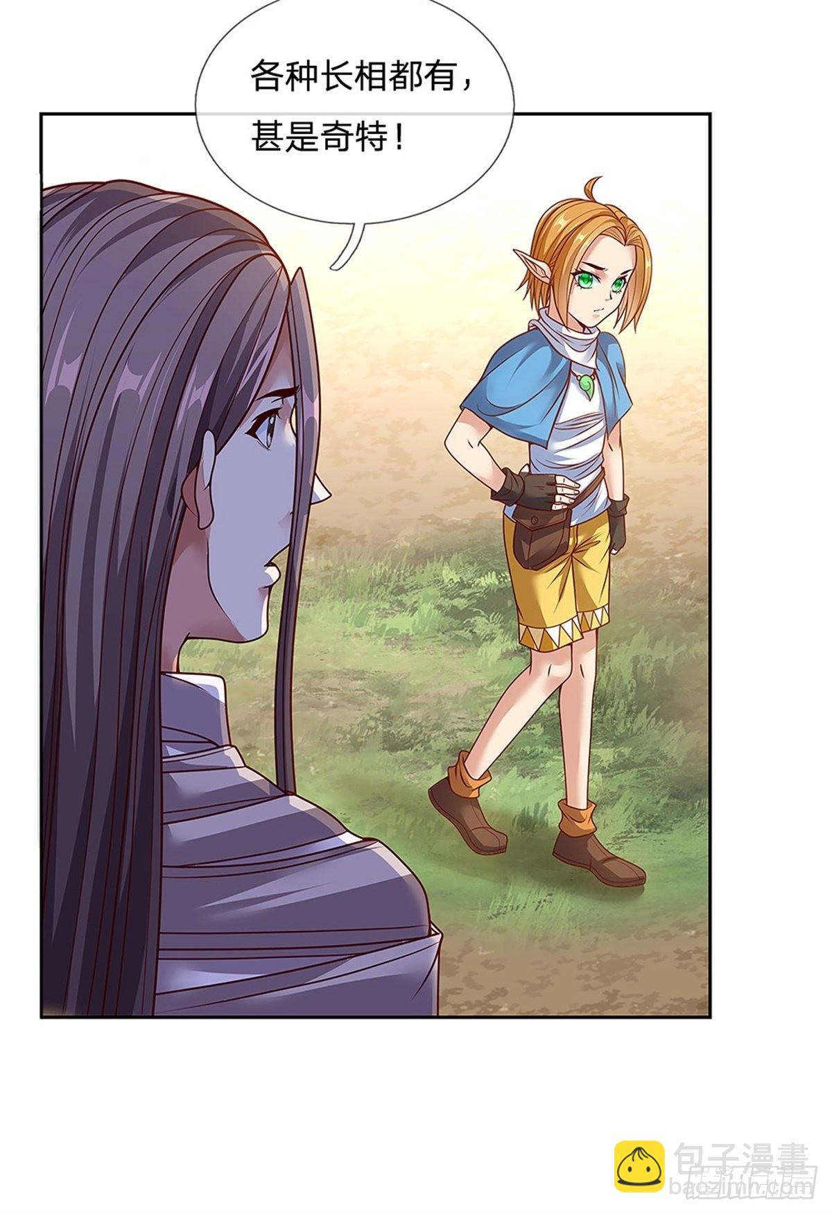 第152话 尼玛扎乐-第153话