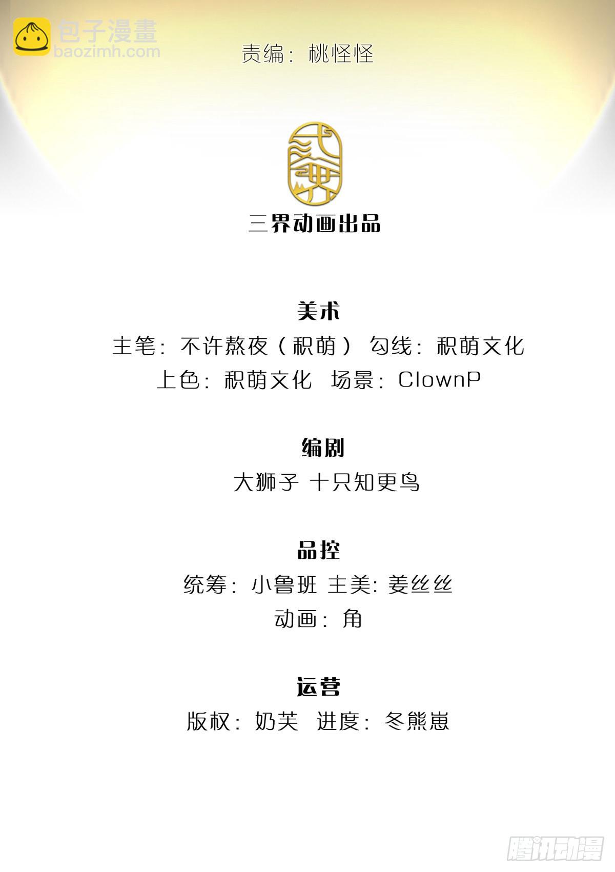 第152话 尼玛扎乐-第153话