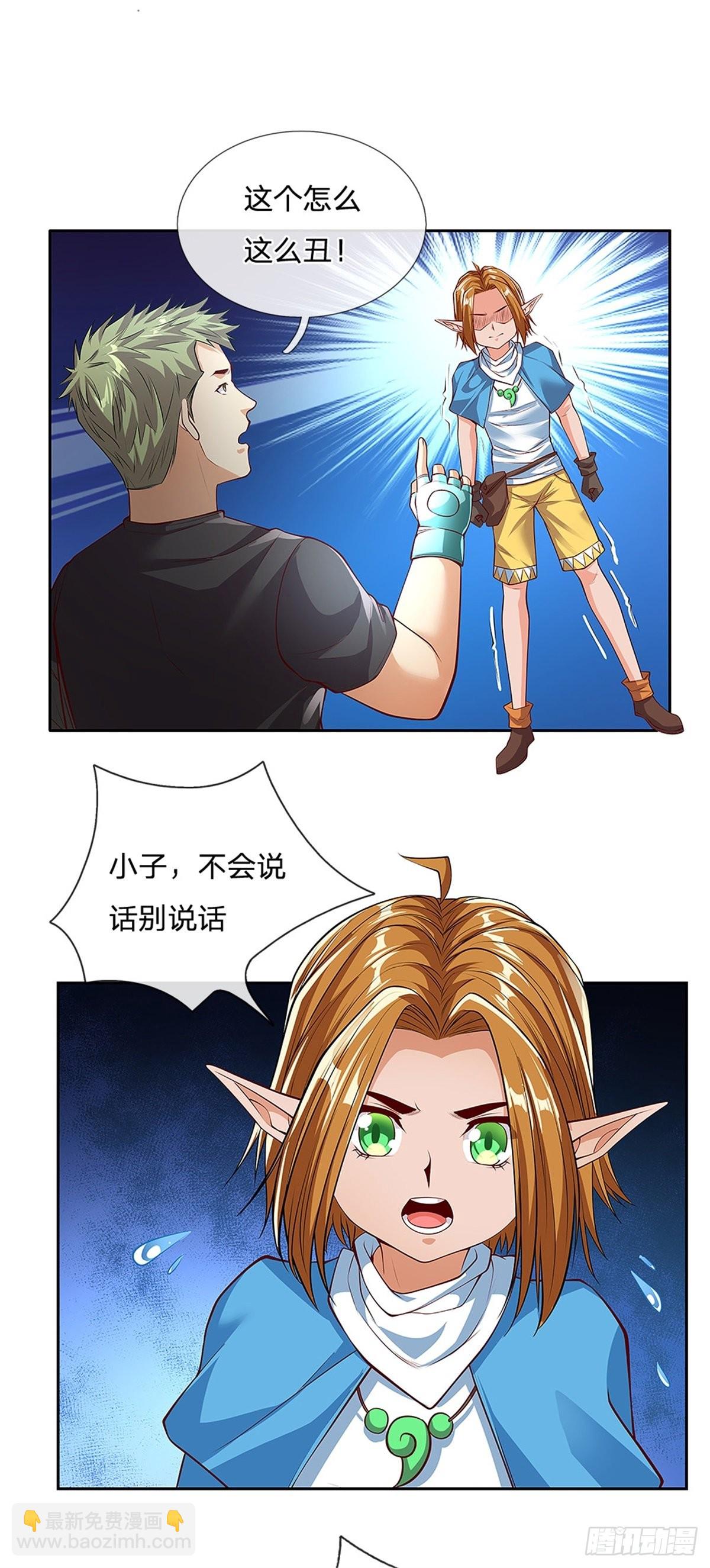 第152话 尼玛扎乐-第153话