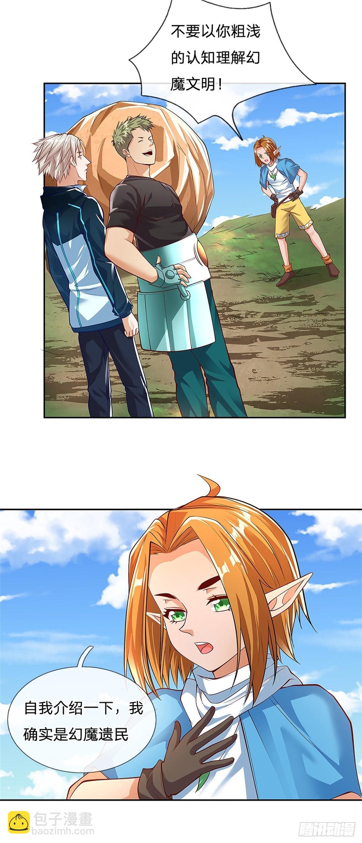 第152话 尼玛扎乐-第153话