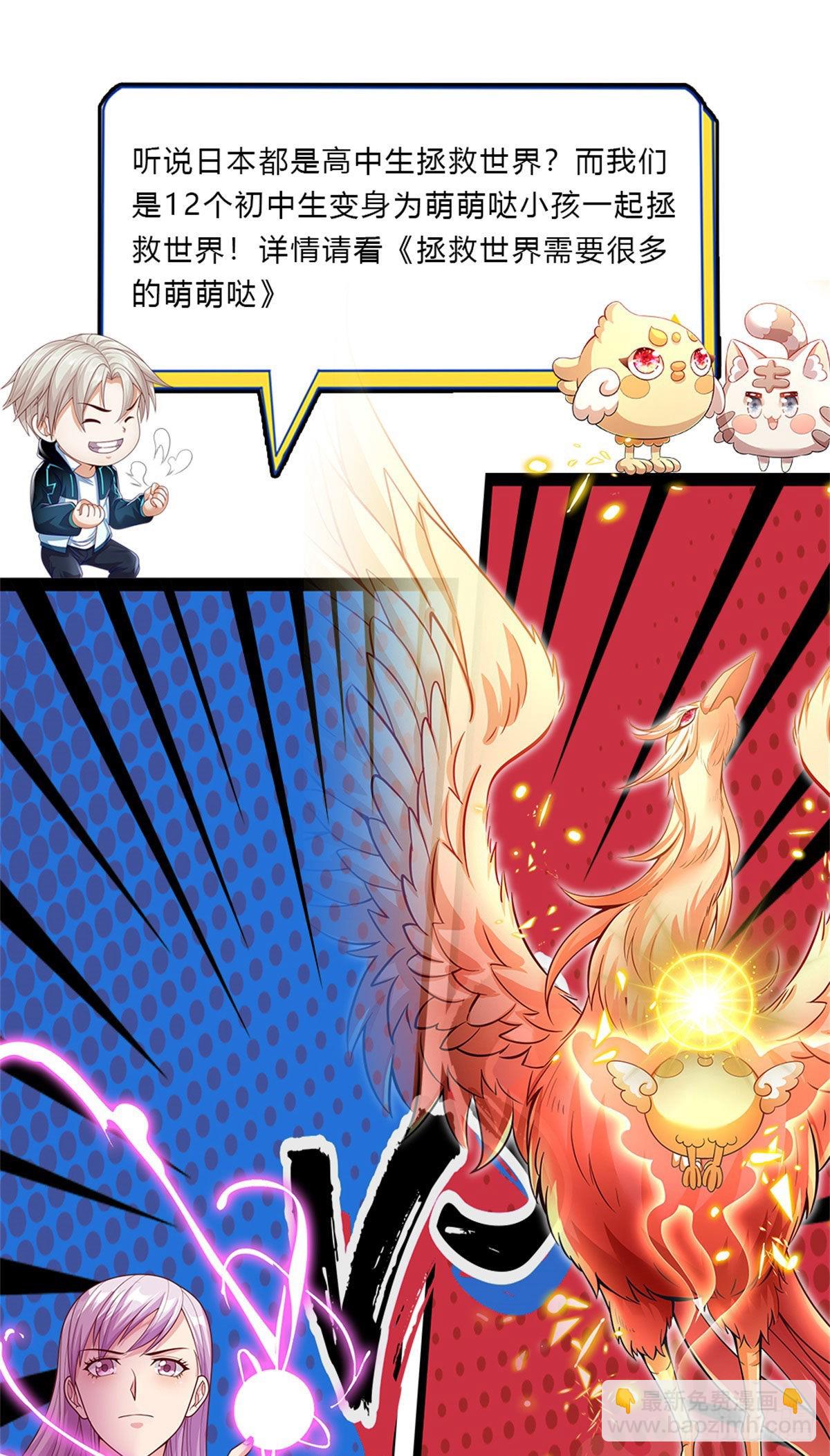 第152话 尼玛扎乐-第153话