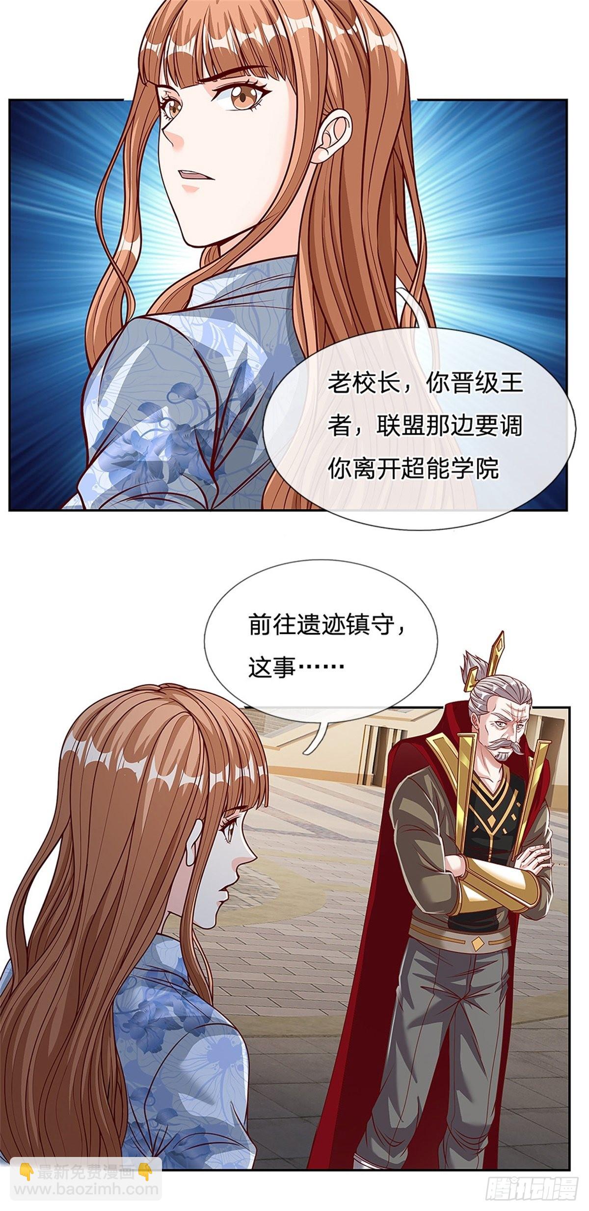 第152话 尼玛扎乐-第153话