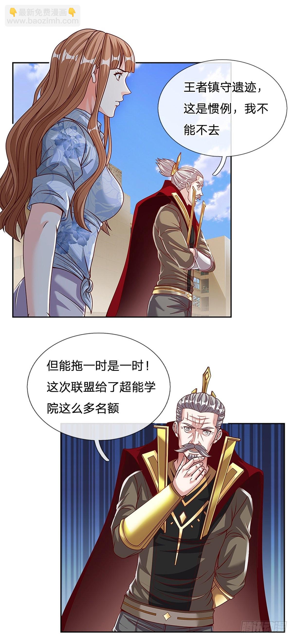 第152话 尼玛扎乐-第153话