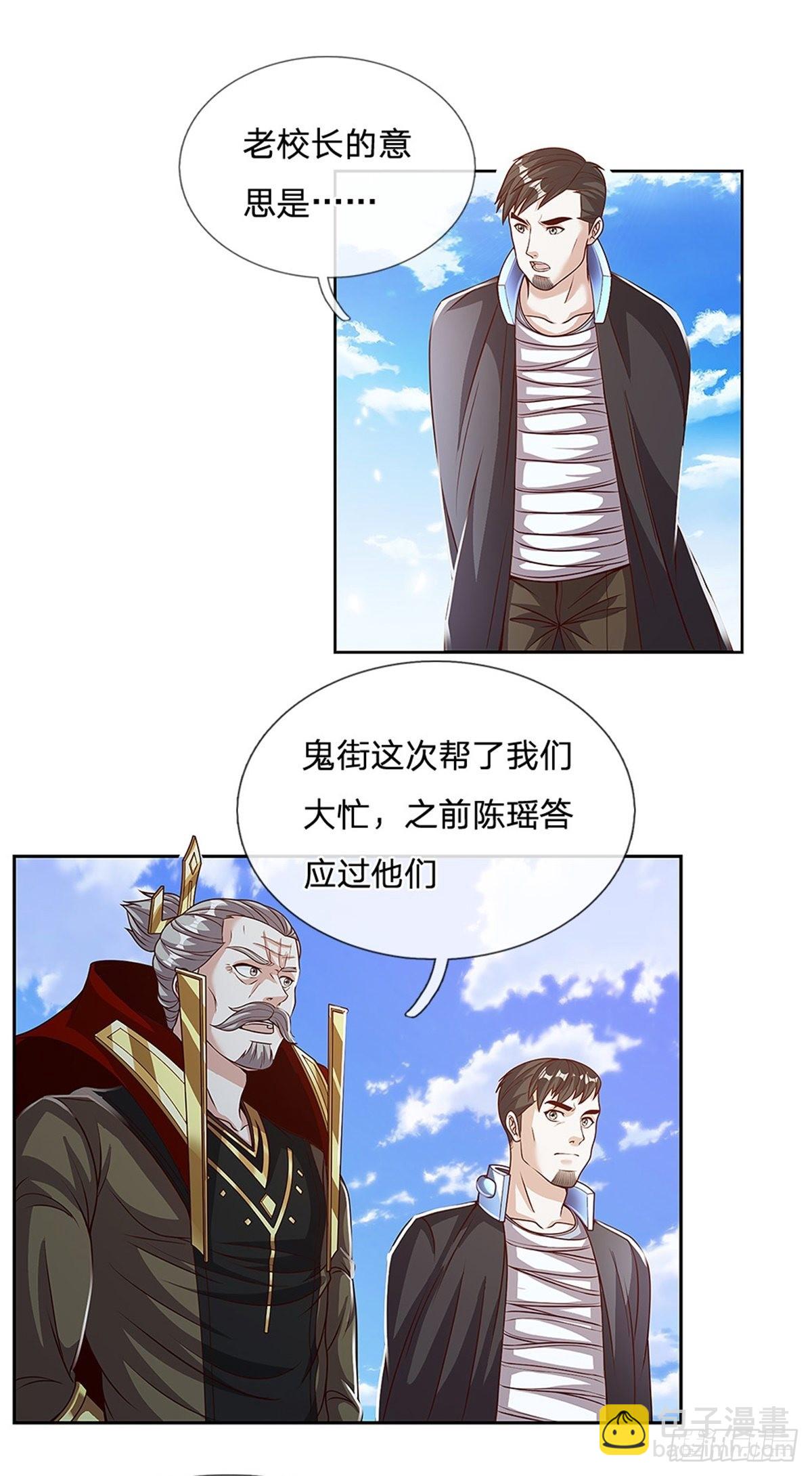 第152话 尼玛扎乐-第153话