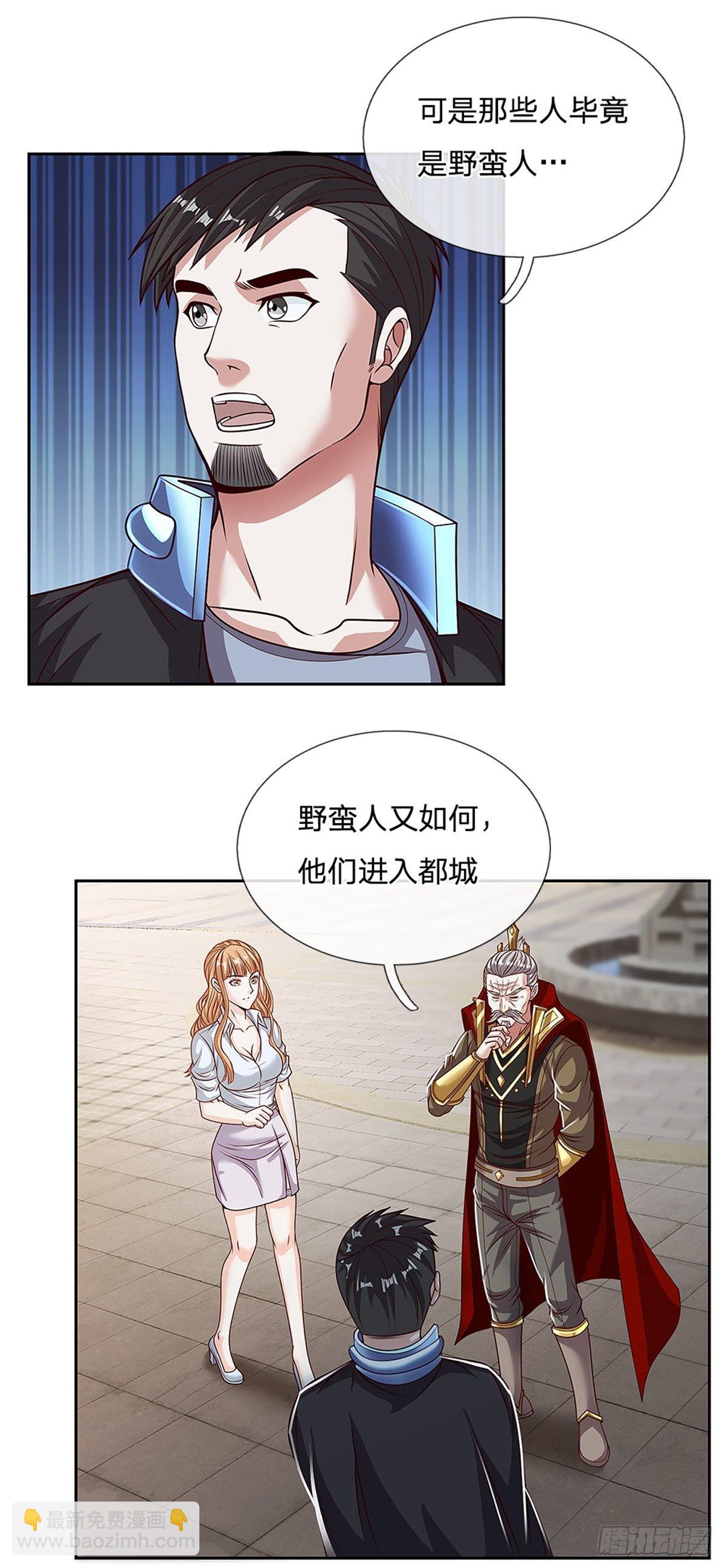 第152话 尼玛扎乐-第153话