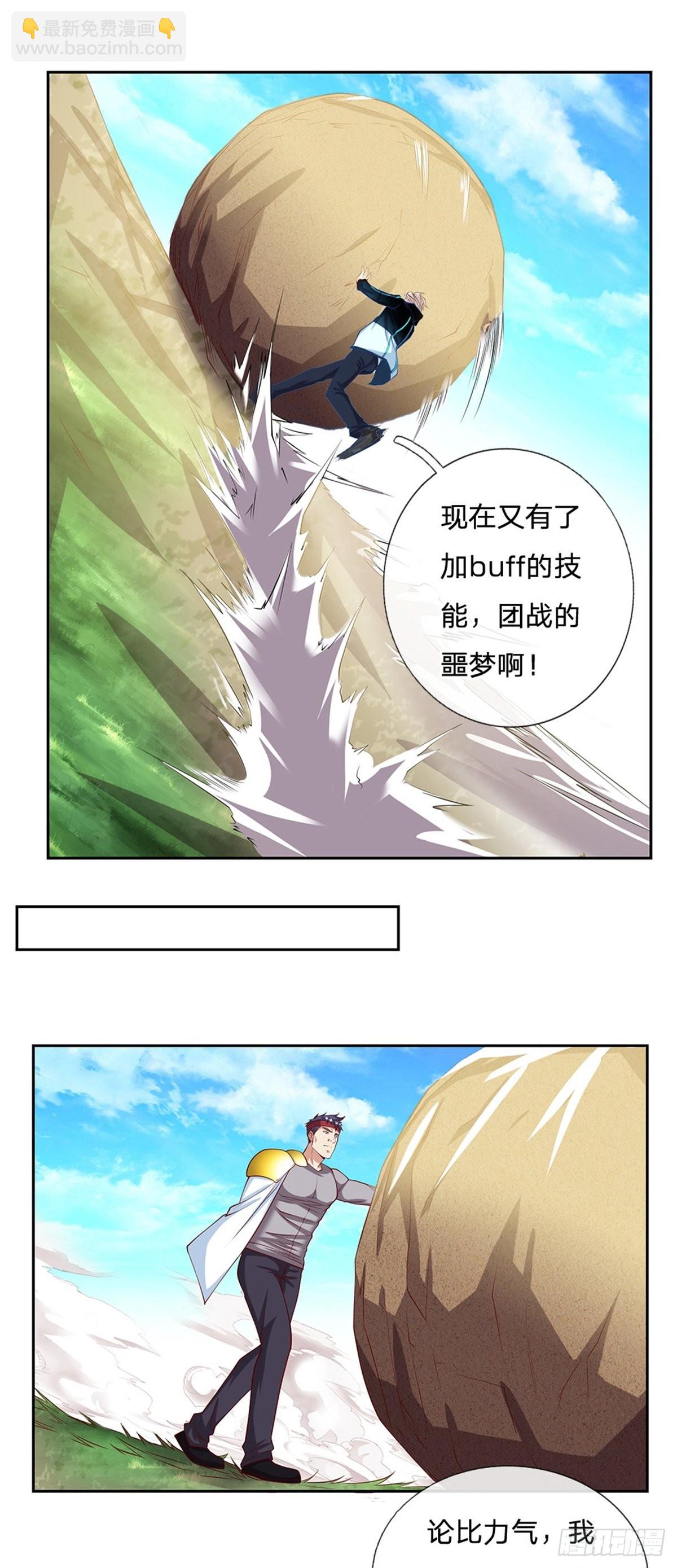 第154话 力量开挂-第155话