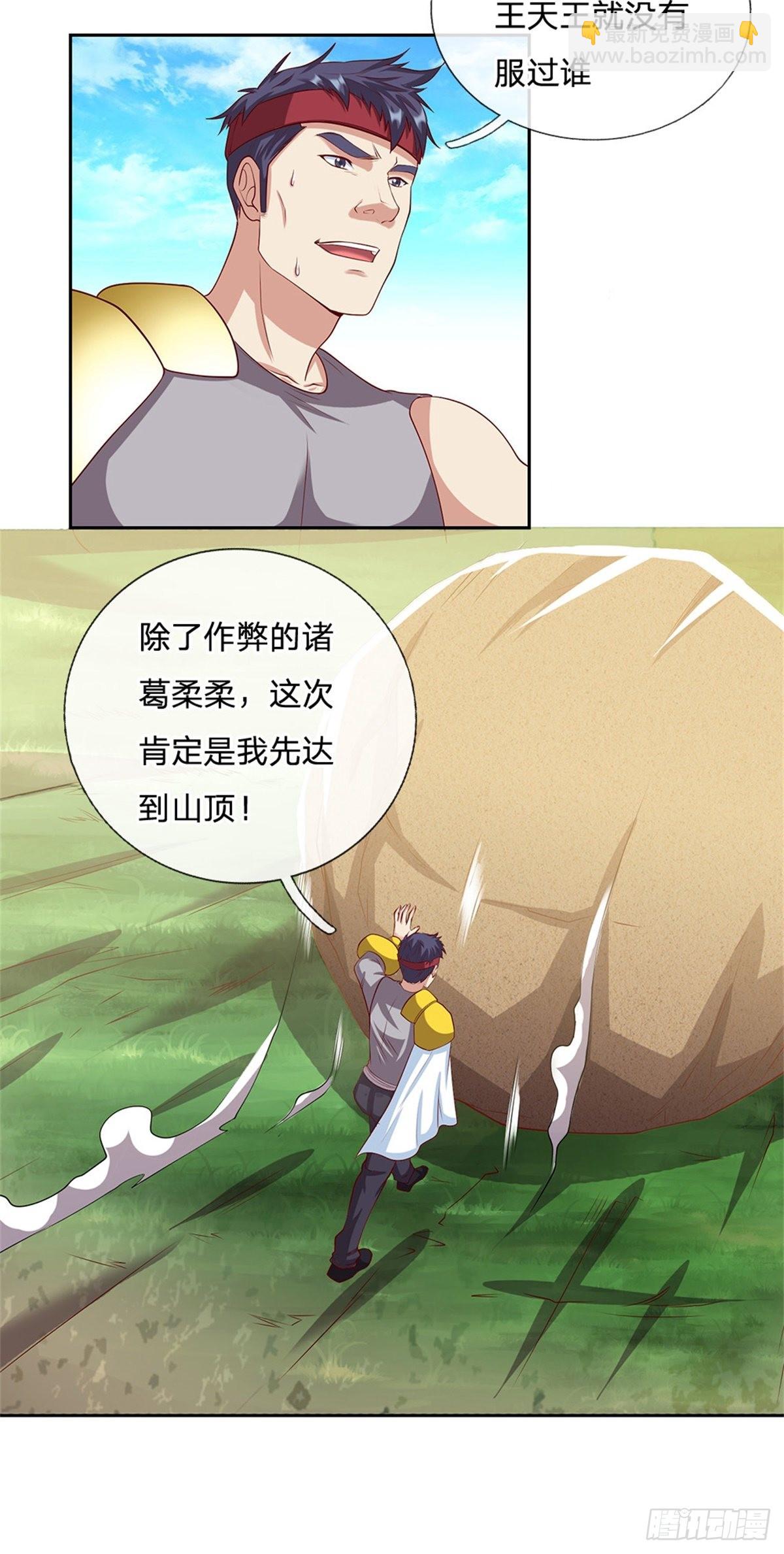 第154话 力量开挂-第155话