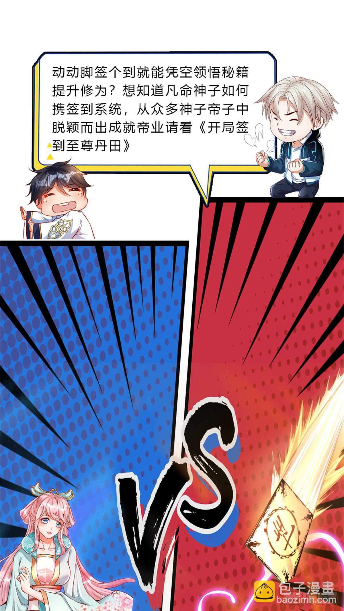 第154话 力量开挂-第155话