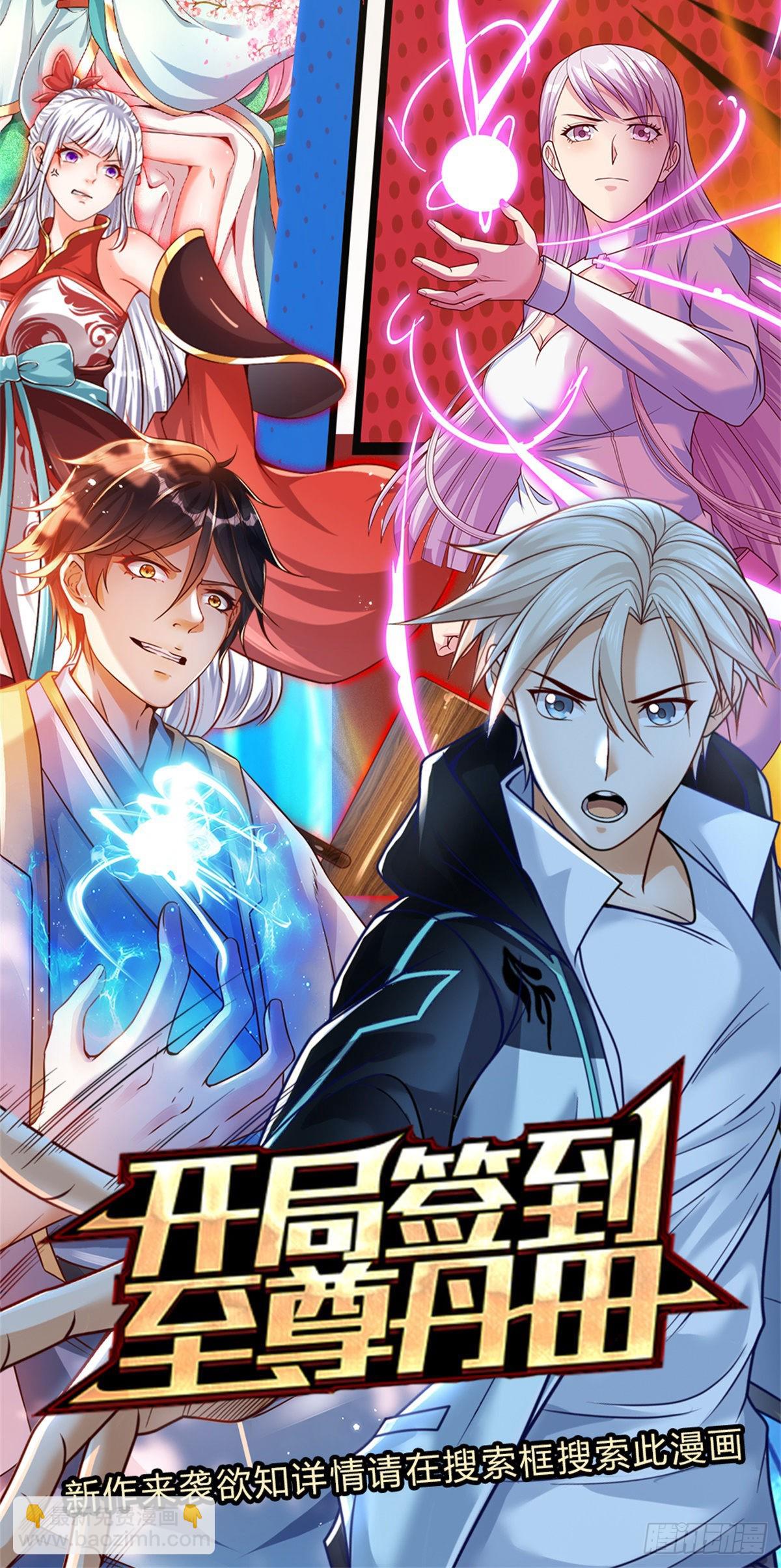 第154话 力量开挂-第155话