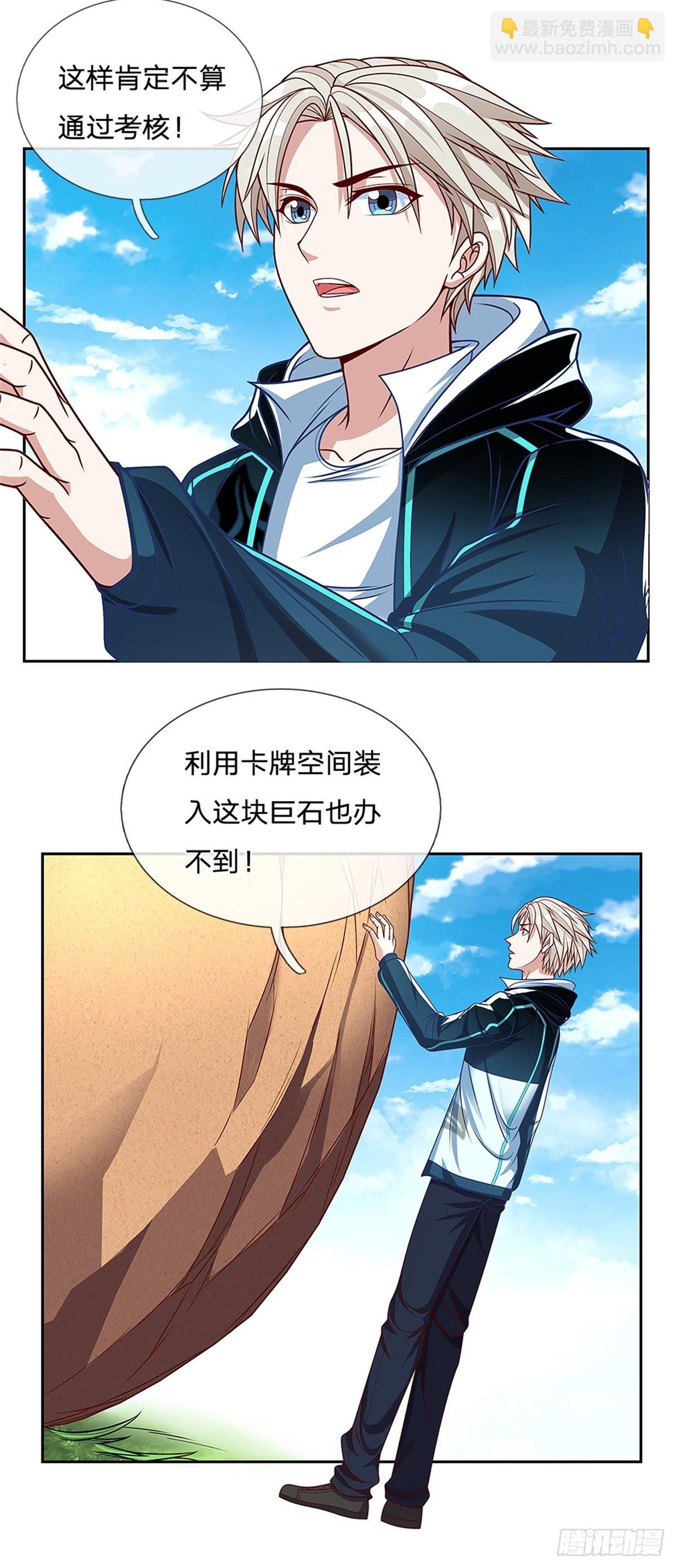 第154话 力量开挂-第155话