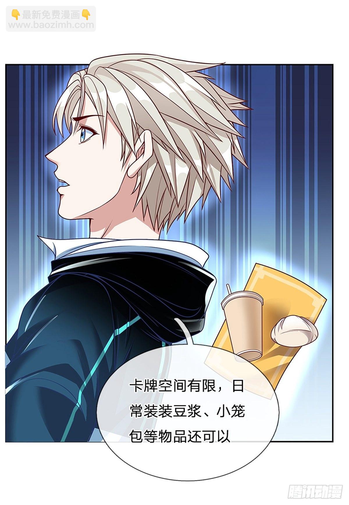 第154话 力量开挂-第155话