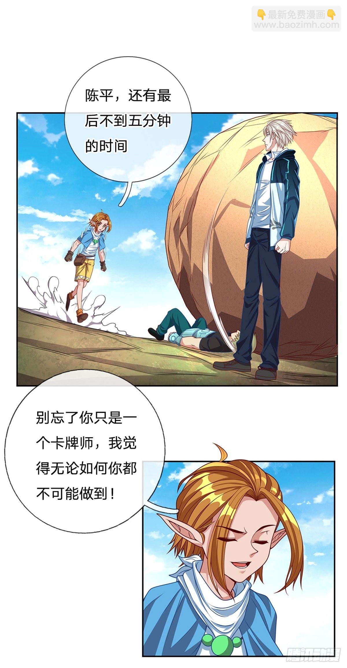 第156话 脖子当绳子用-第157话