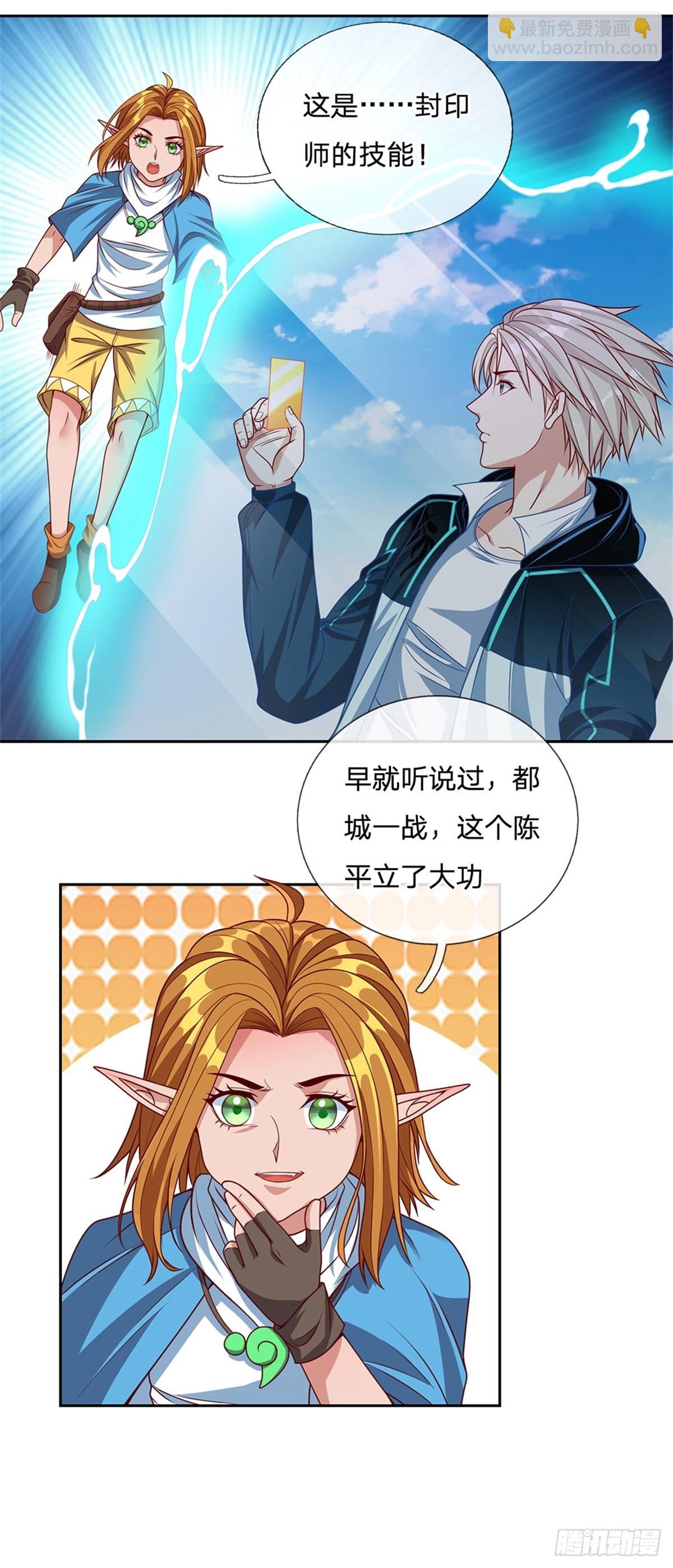 第156话 脖子当绳子用-第157话