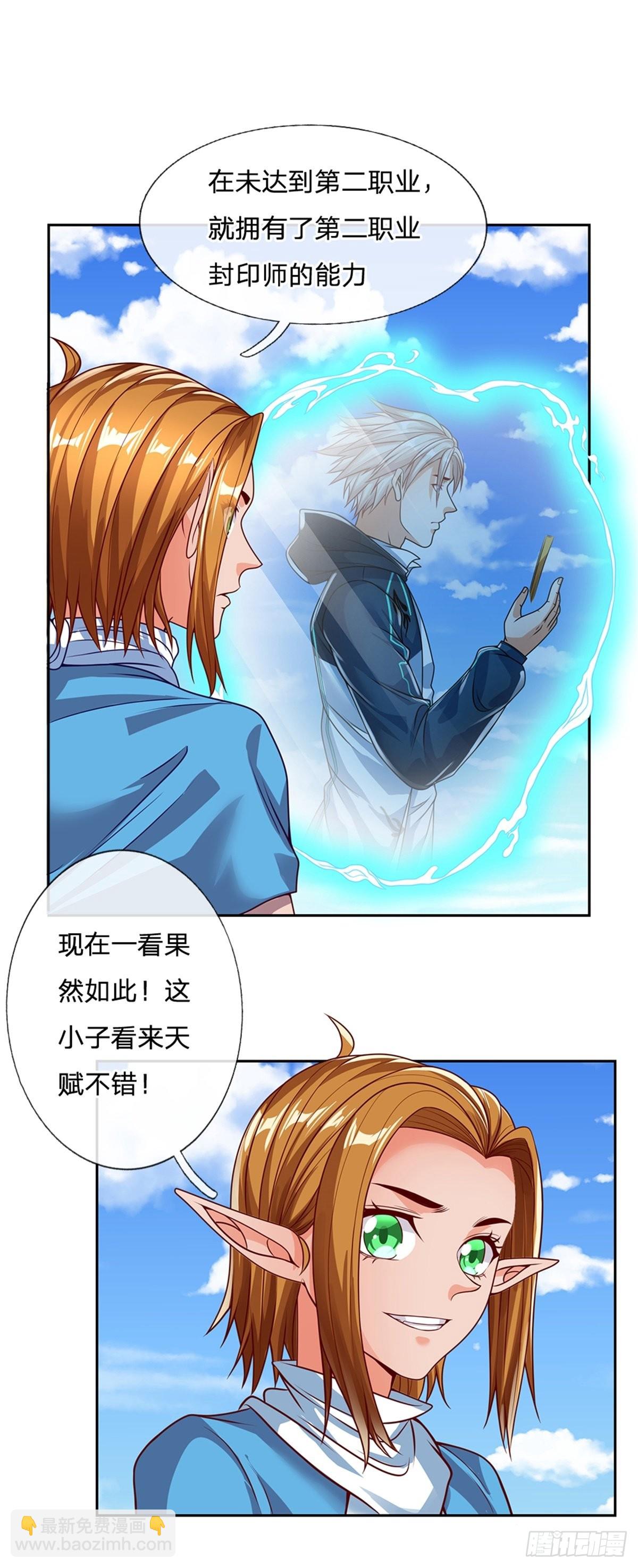 第156话 脖子当绳子用-第157话