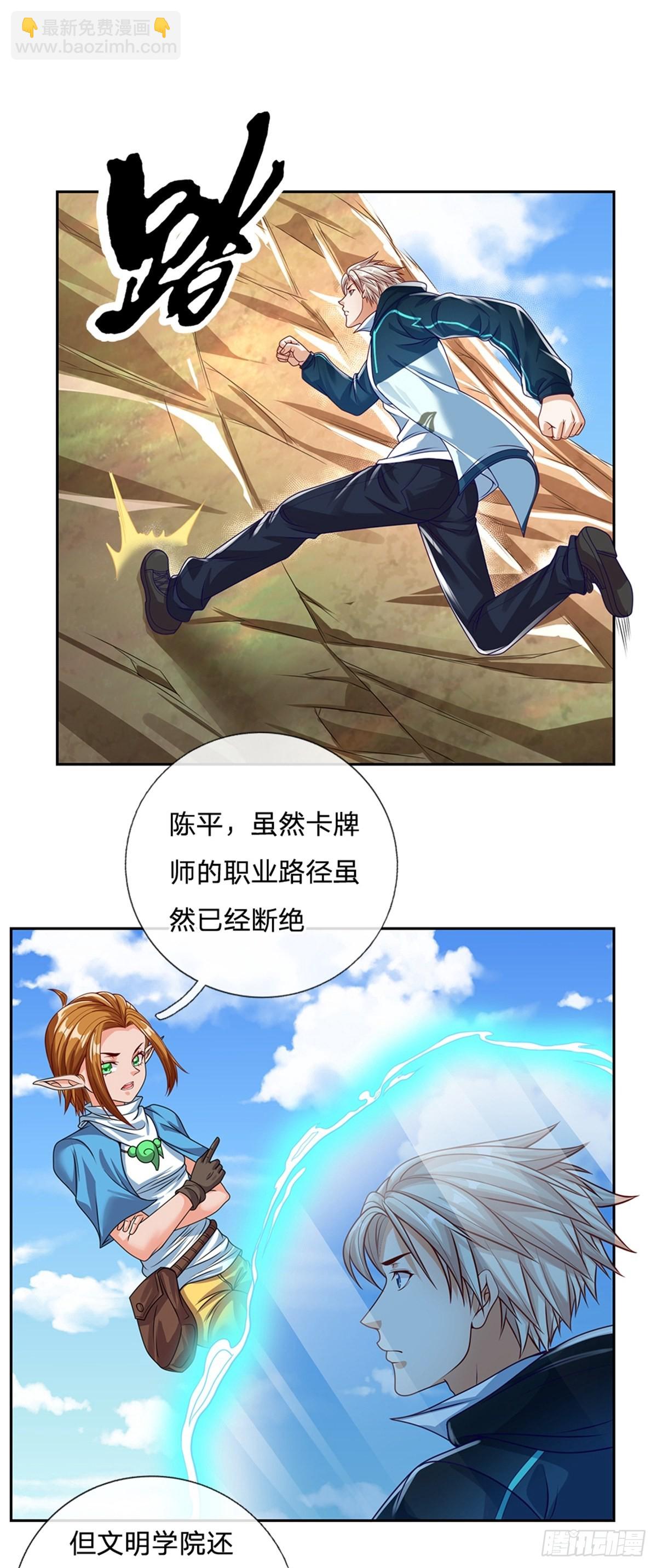 第156话 脖子当绳子用-第157话