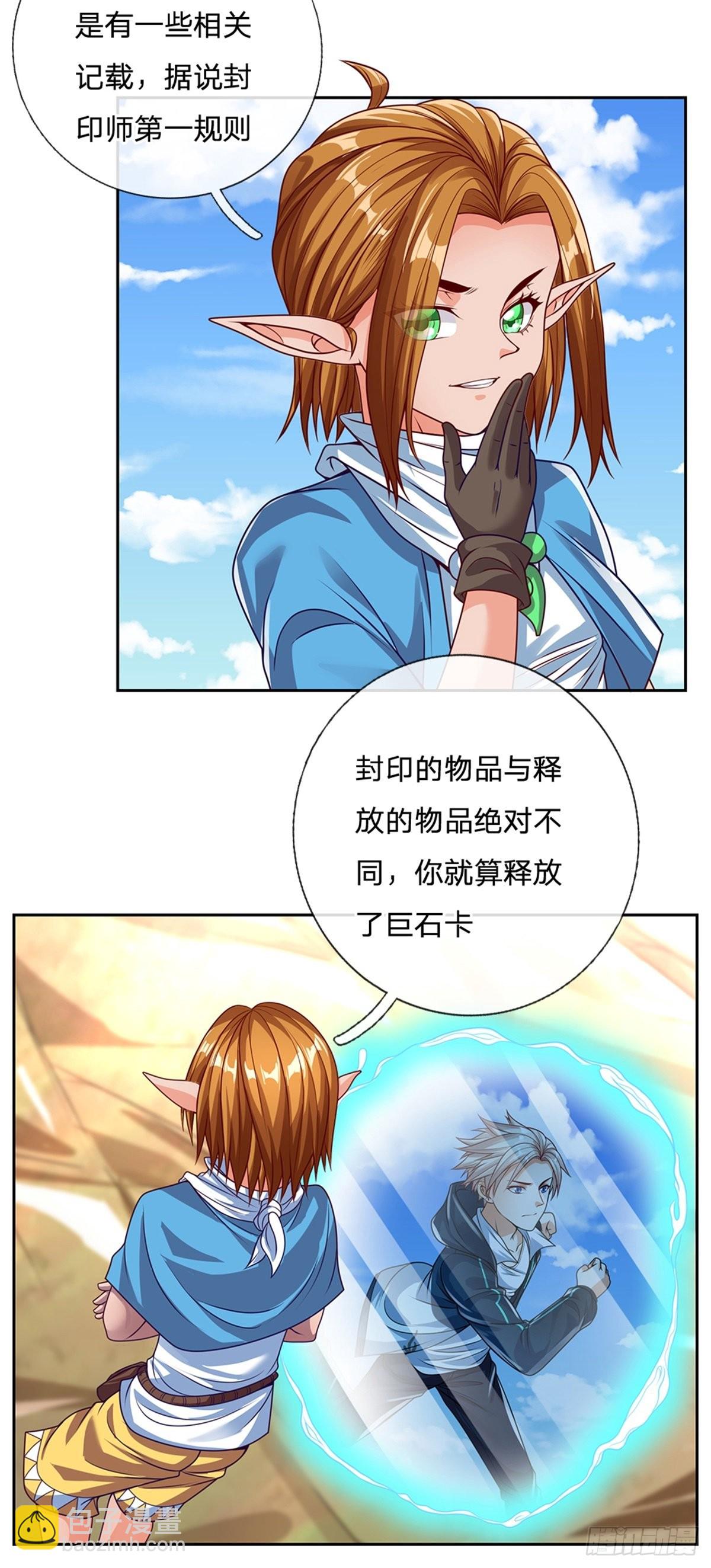 第156话 脖子当绳子用-第157话