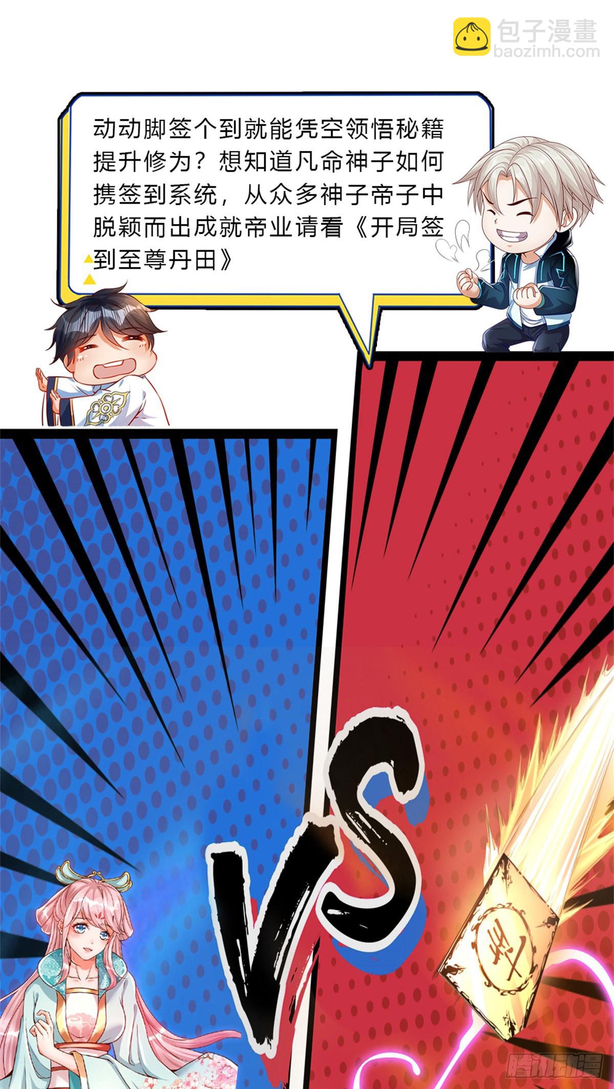 第156话 脖子当绳子用-第157话