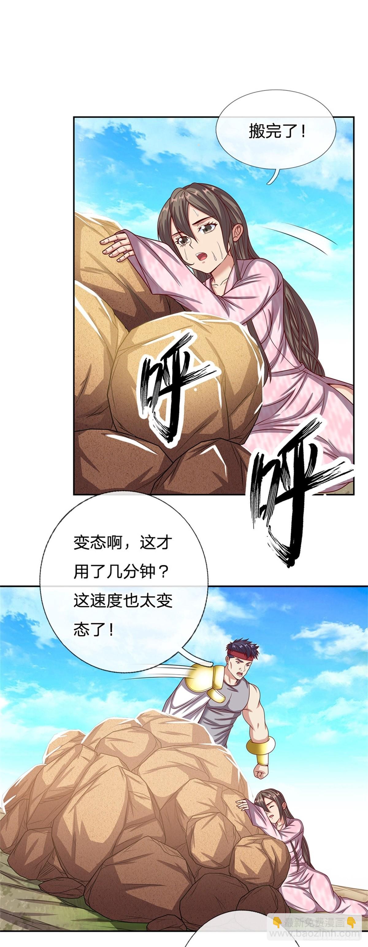 第156话 脖子当绳子用-第157话