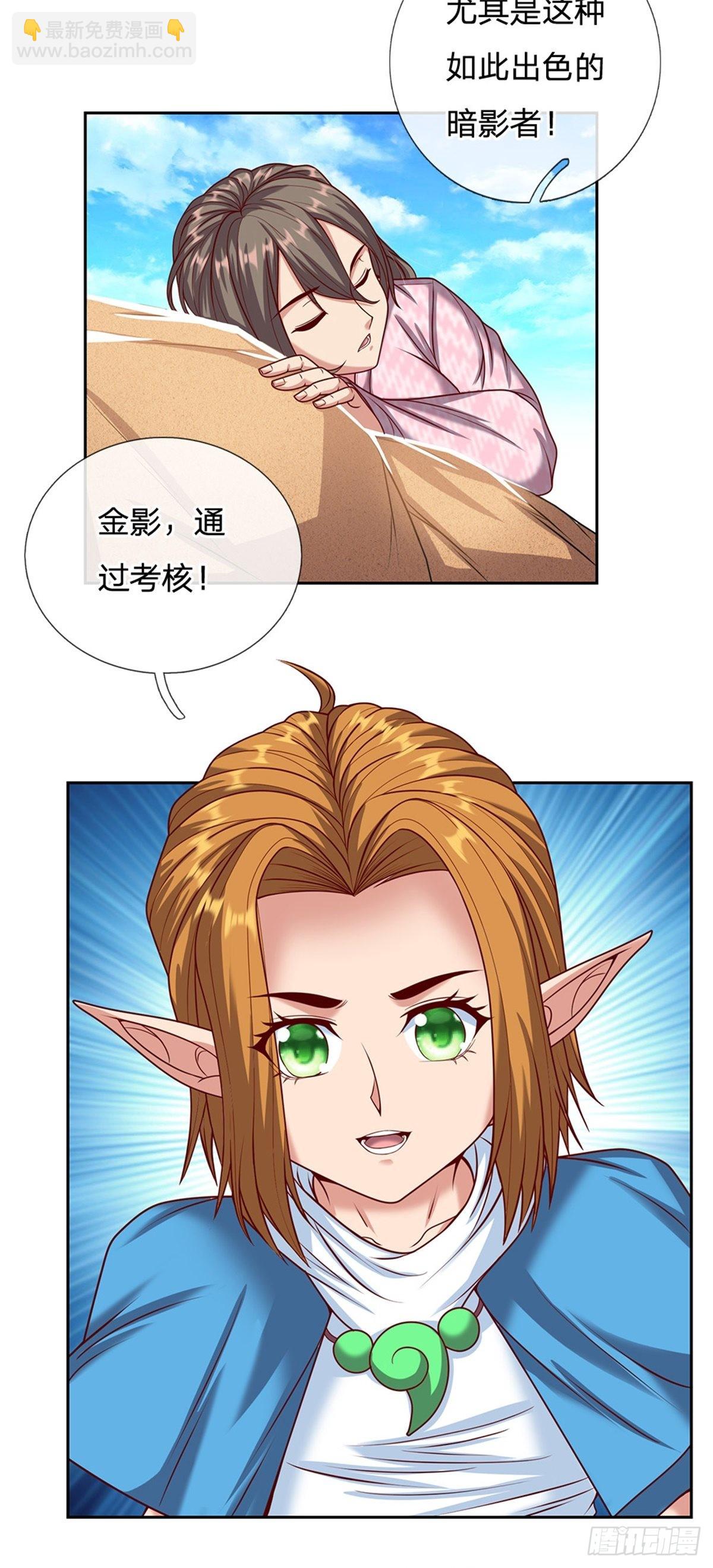 第156话 脖子当绳子用-第157话