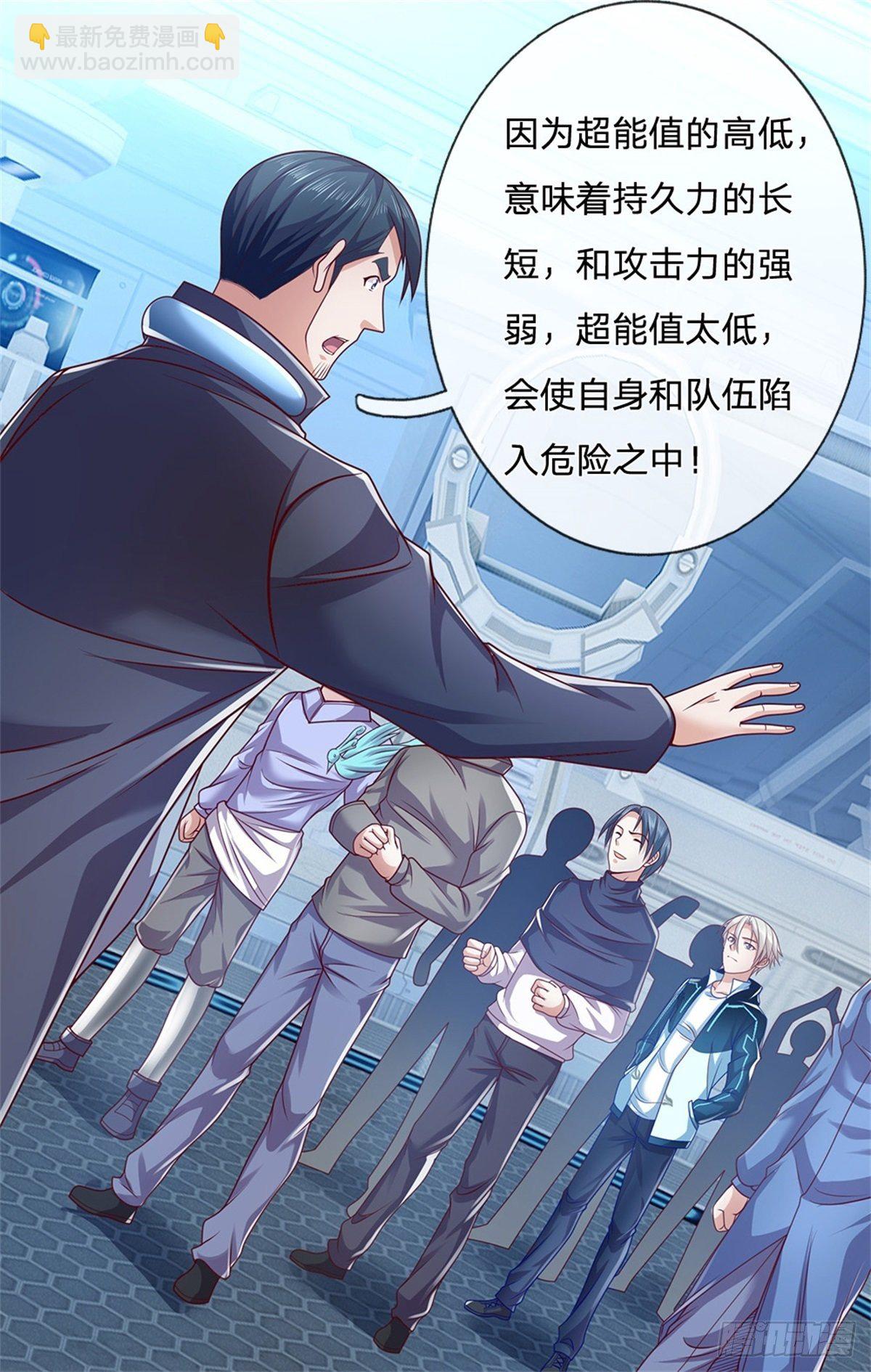 第16话 幻境测试-第17话