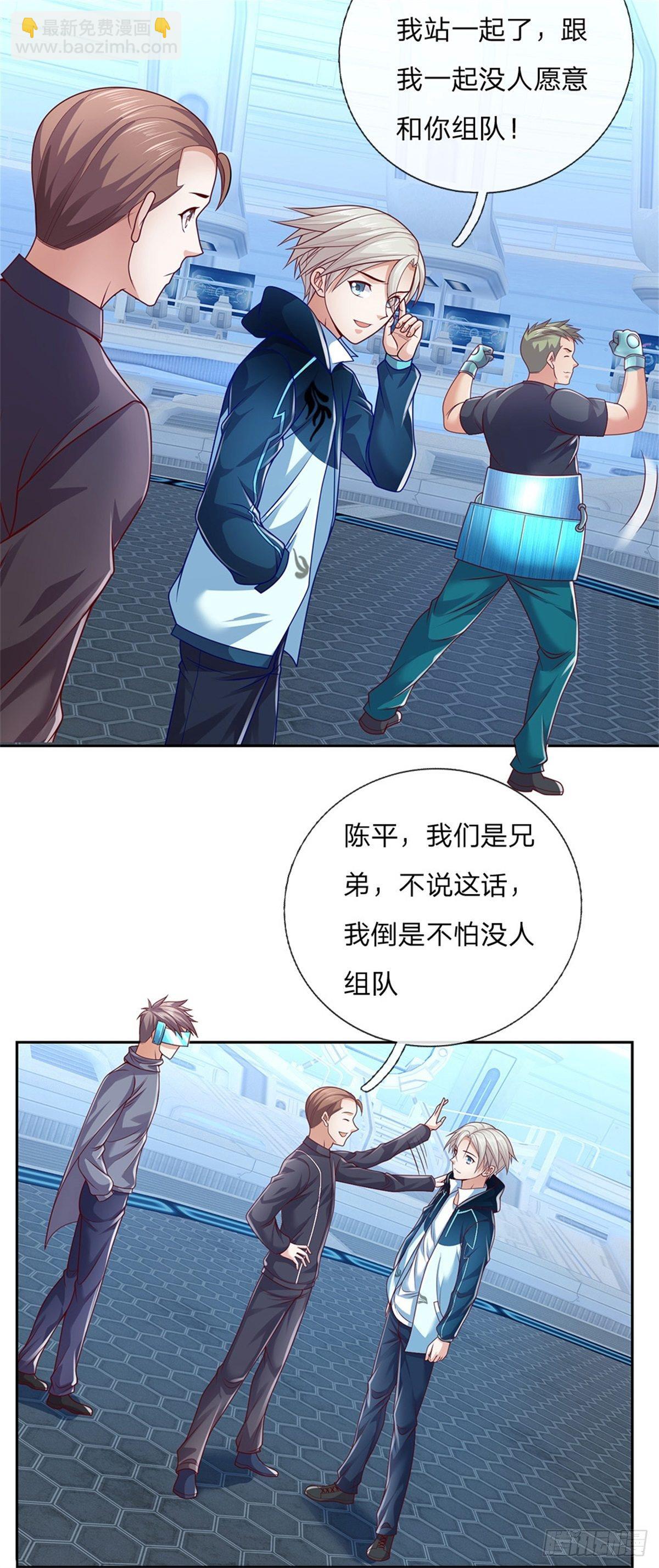 第16话 幻境测试-第17话