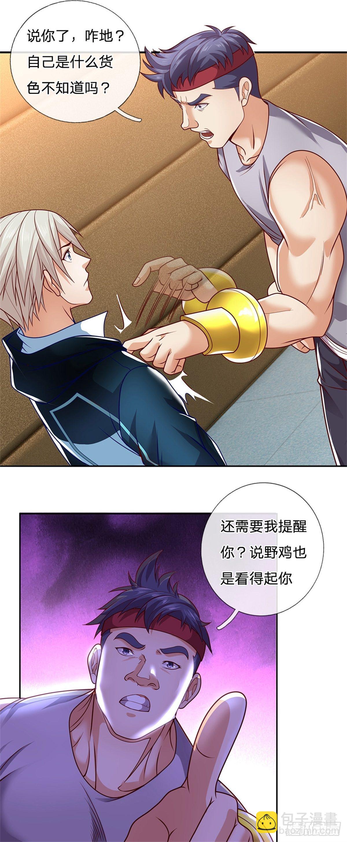 第16话 幻境测试-第17话