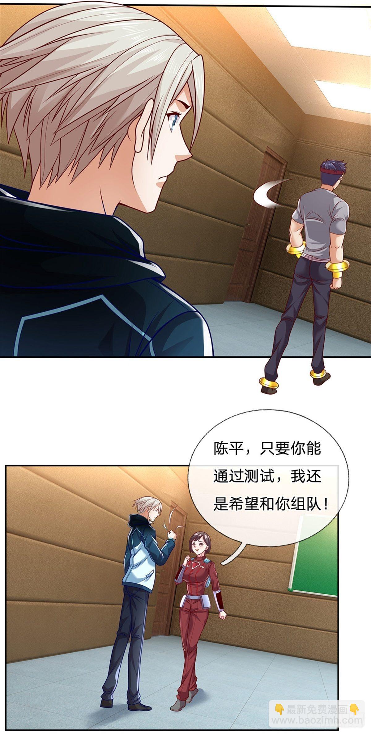 第16话 幻境测试-第17话