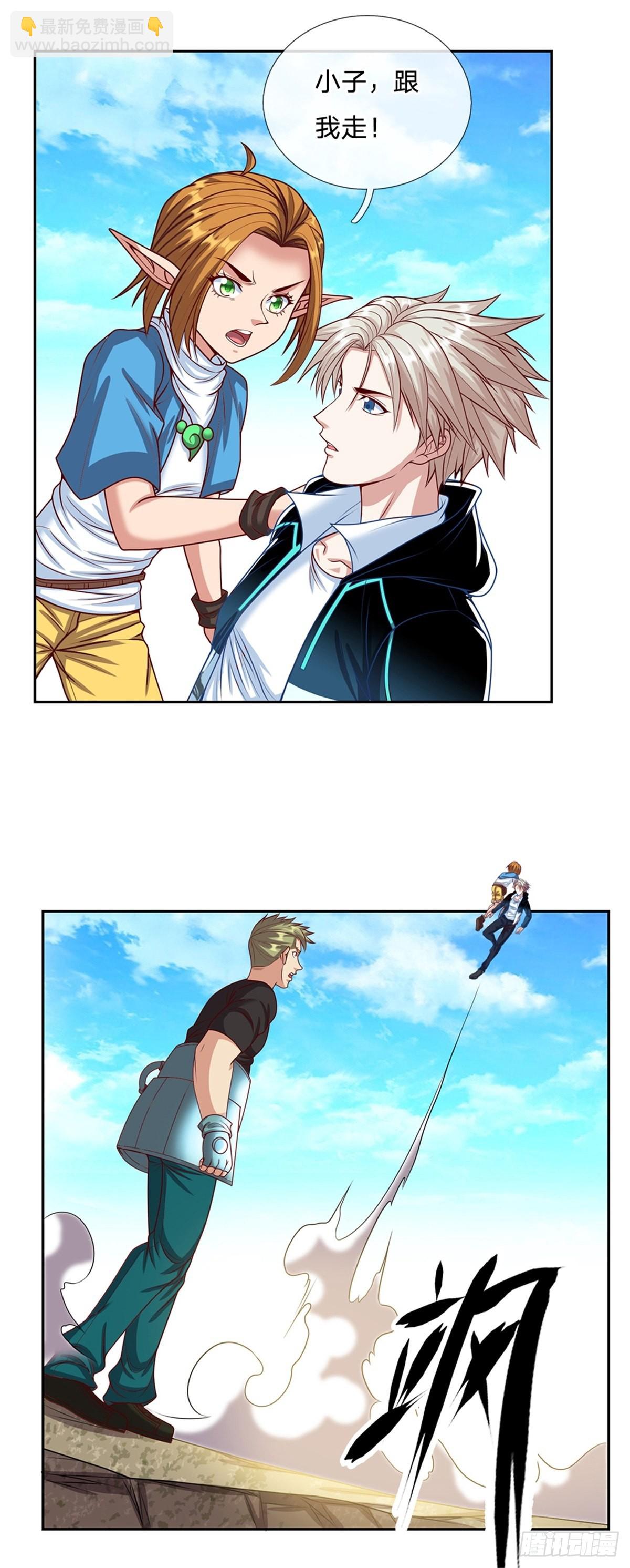 第157话 捡到宝啦-第159话