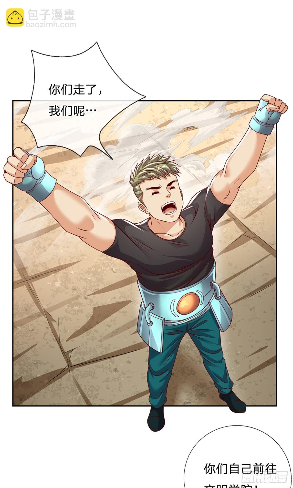 第157话 捡到宝啦-第159话