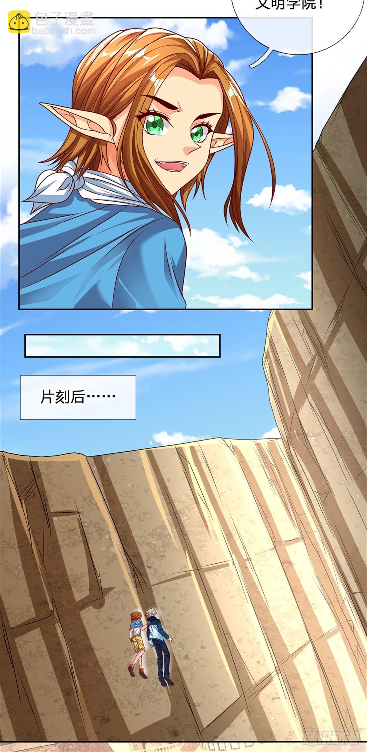 第157话 捡到宝啦-第159话