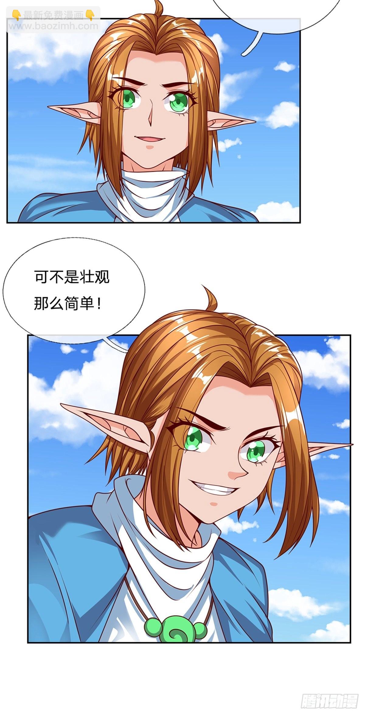 第157话 捡到宝啦-第159话