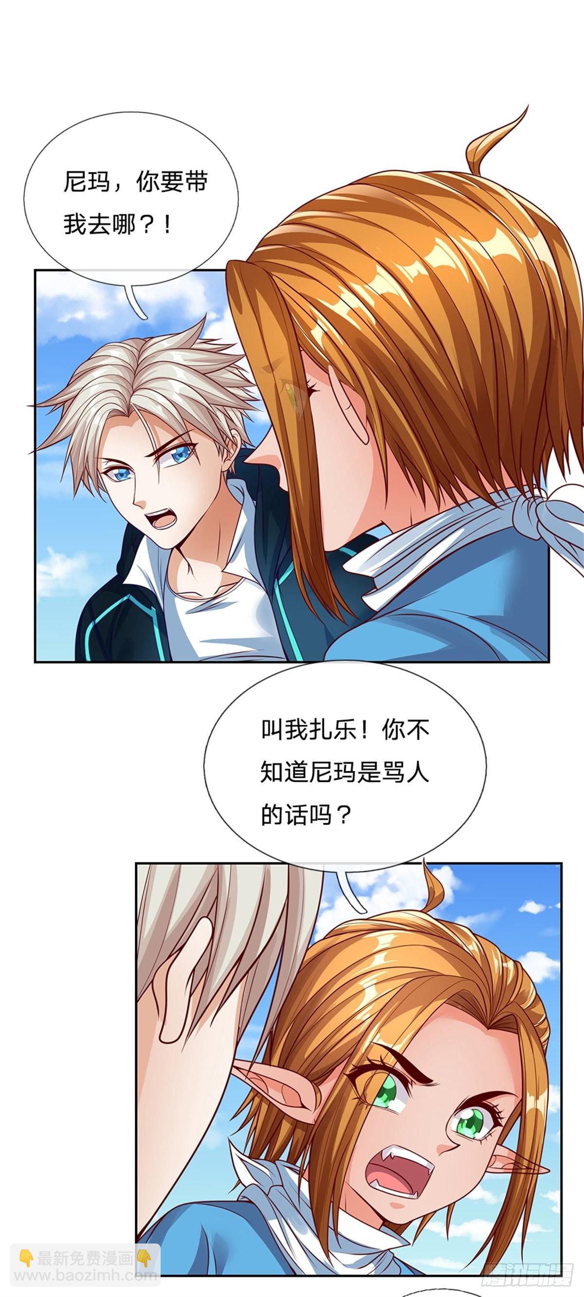 第157话 捡到宝啦-第159话