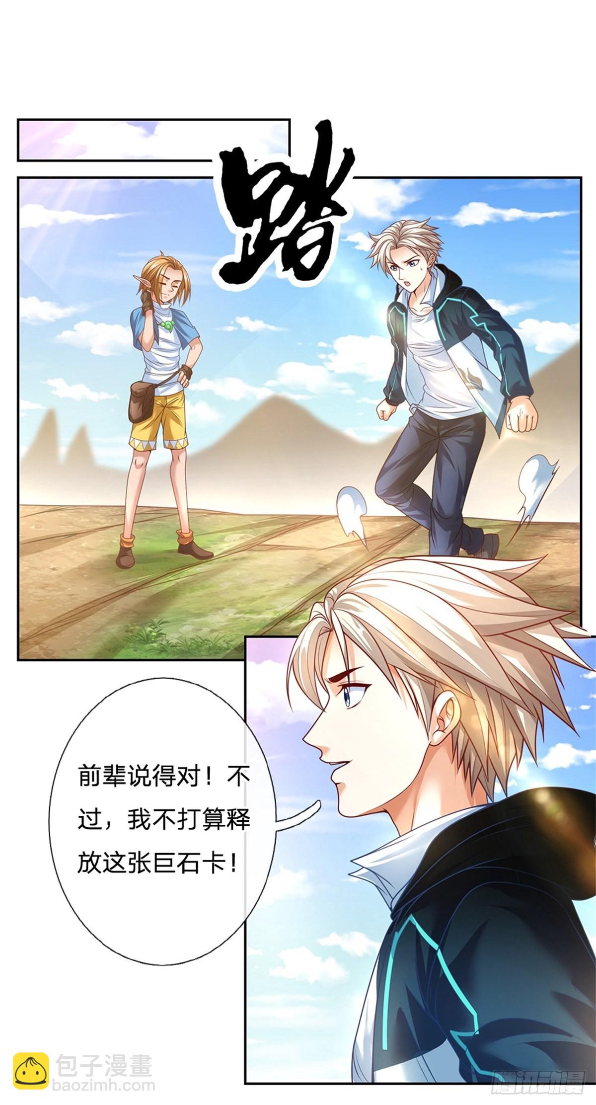 第157话 捡到宝啦-第159话