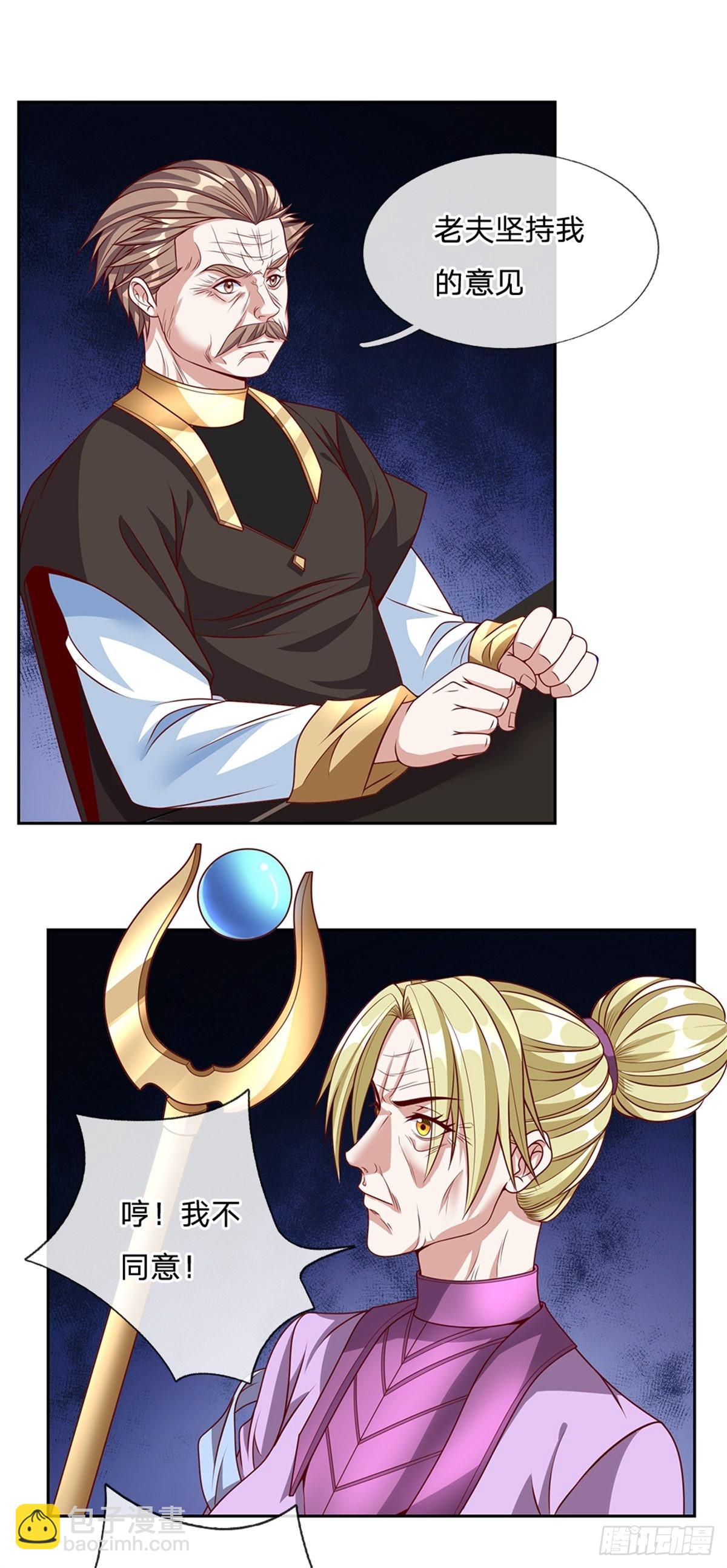 第157话 捡到宝啦-第159话