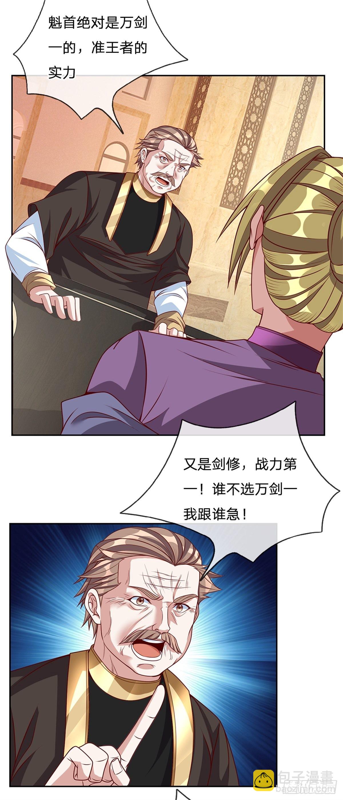 第157话 捡到宝啦-第159话