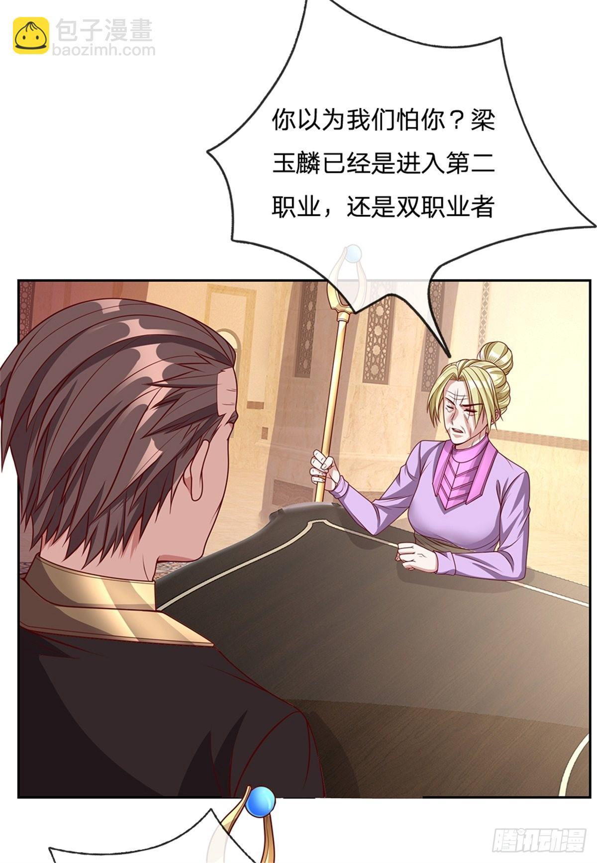 第157话 捡到宝啦-第159话