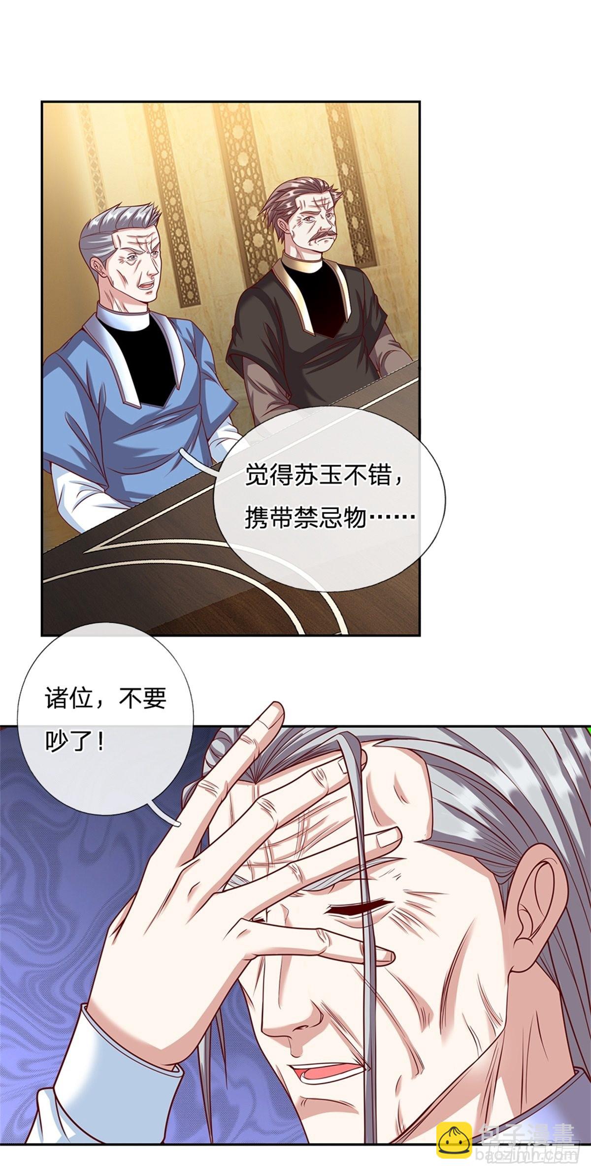 第157话 捡到宝啦-第159话