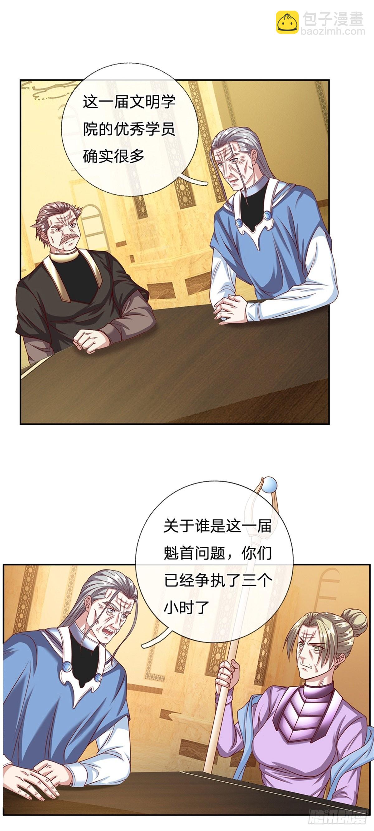 第157话 捡到宝啦-第159话