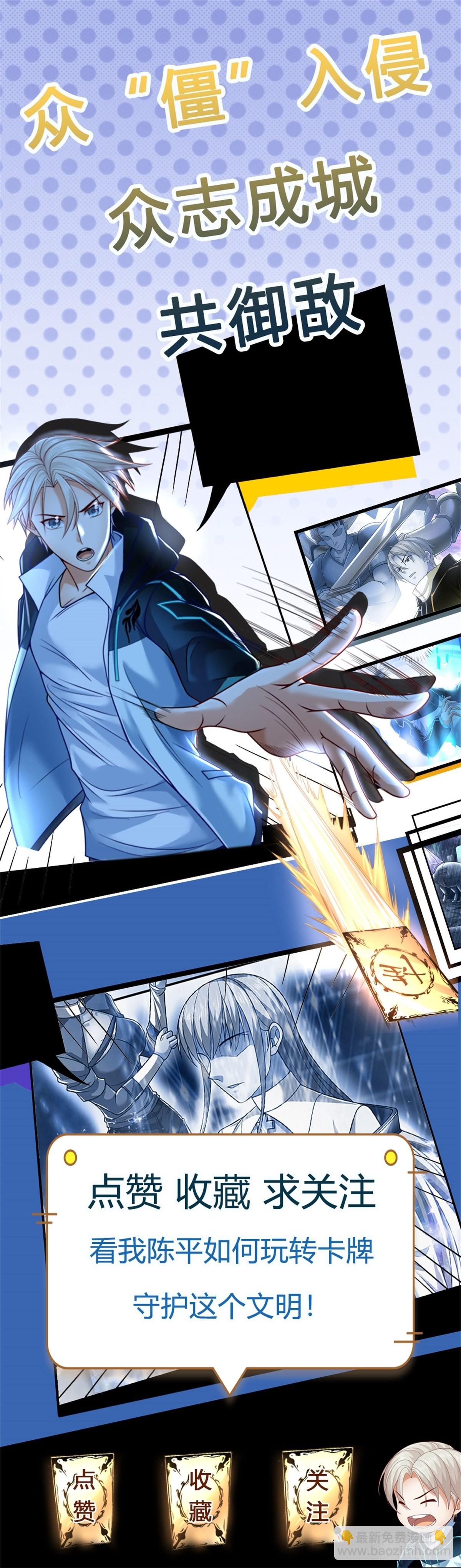 第157话 捡到宝啦-第159话