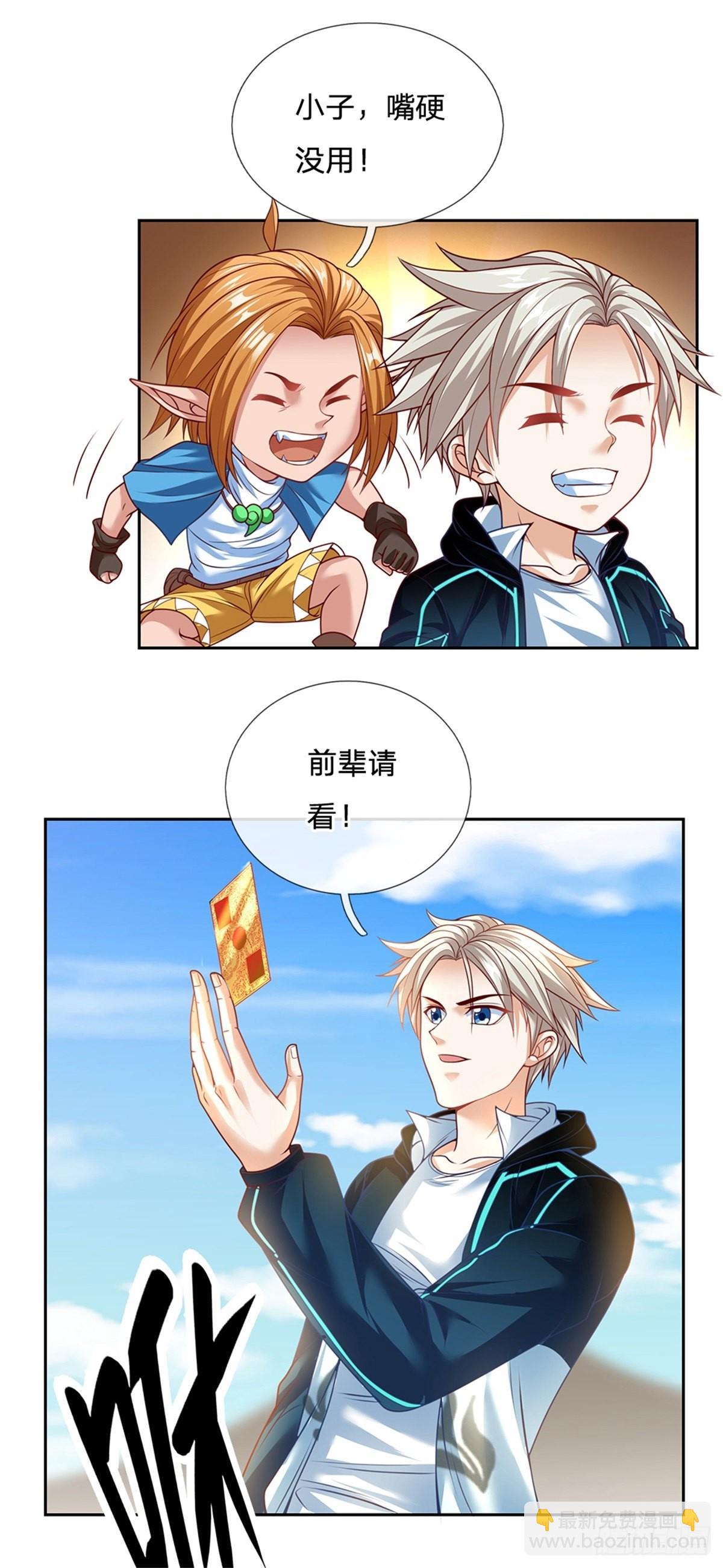 第157话 捡到宝啦-第159话