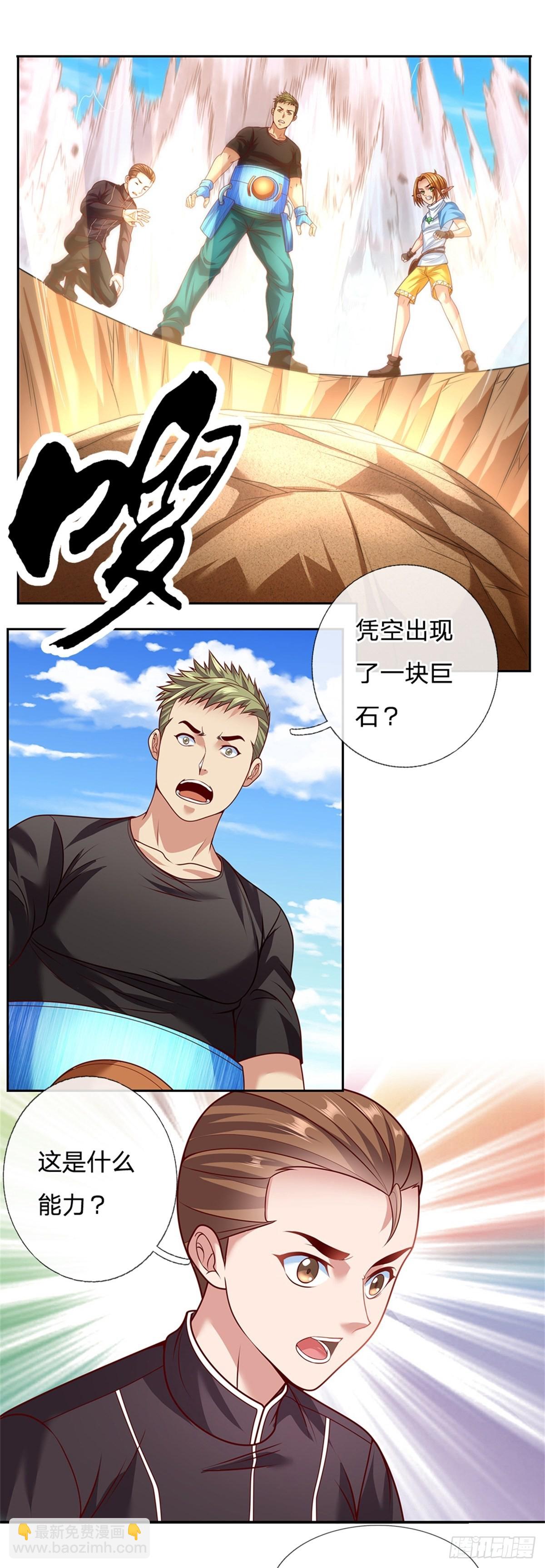 第157话 捡到宝啦-第159话