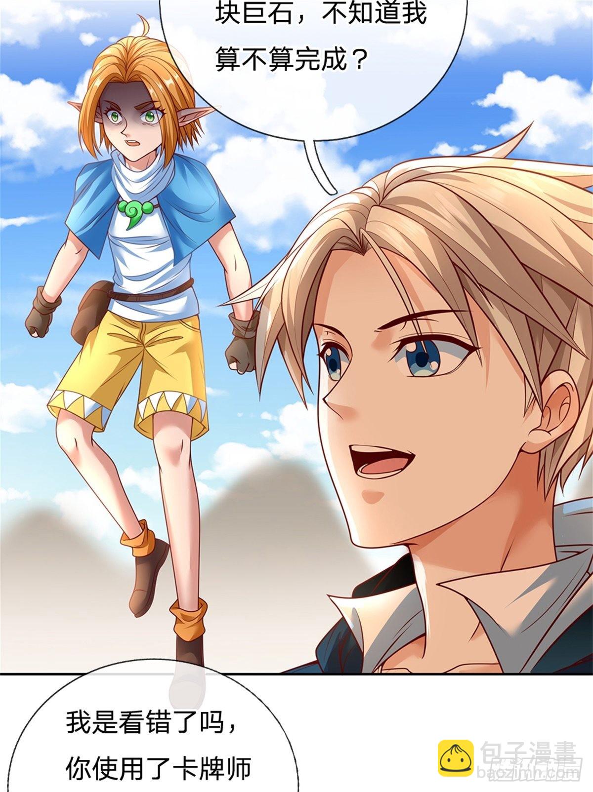 第157话 捡到宝啦-第159话