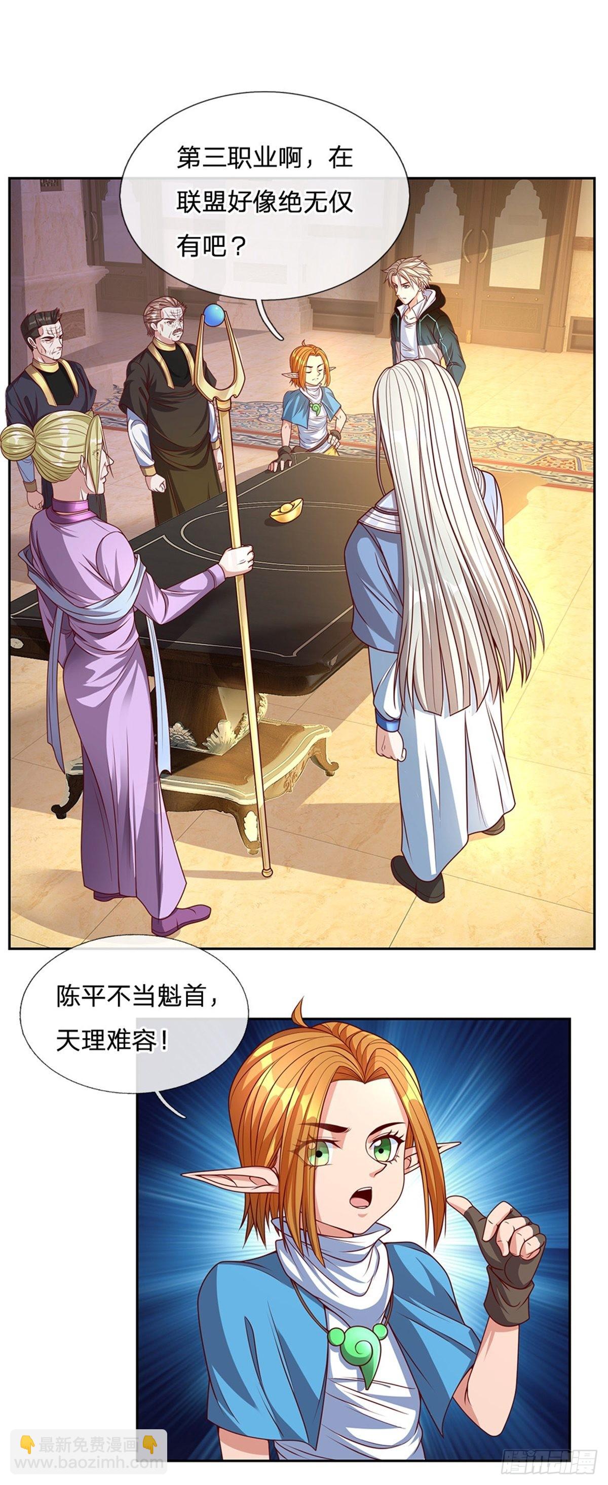 第159话 万剑一-第161话