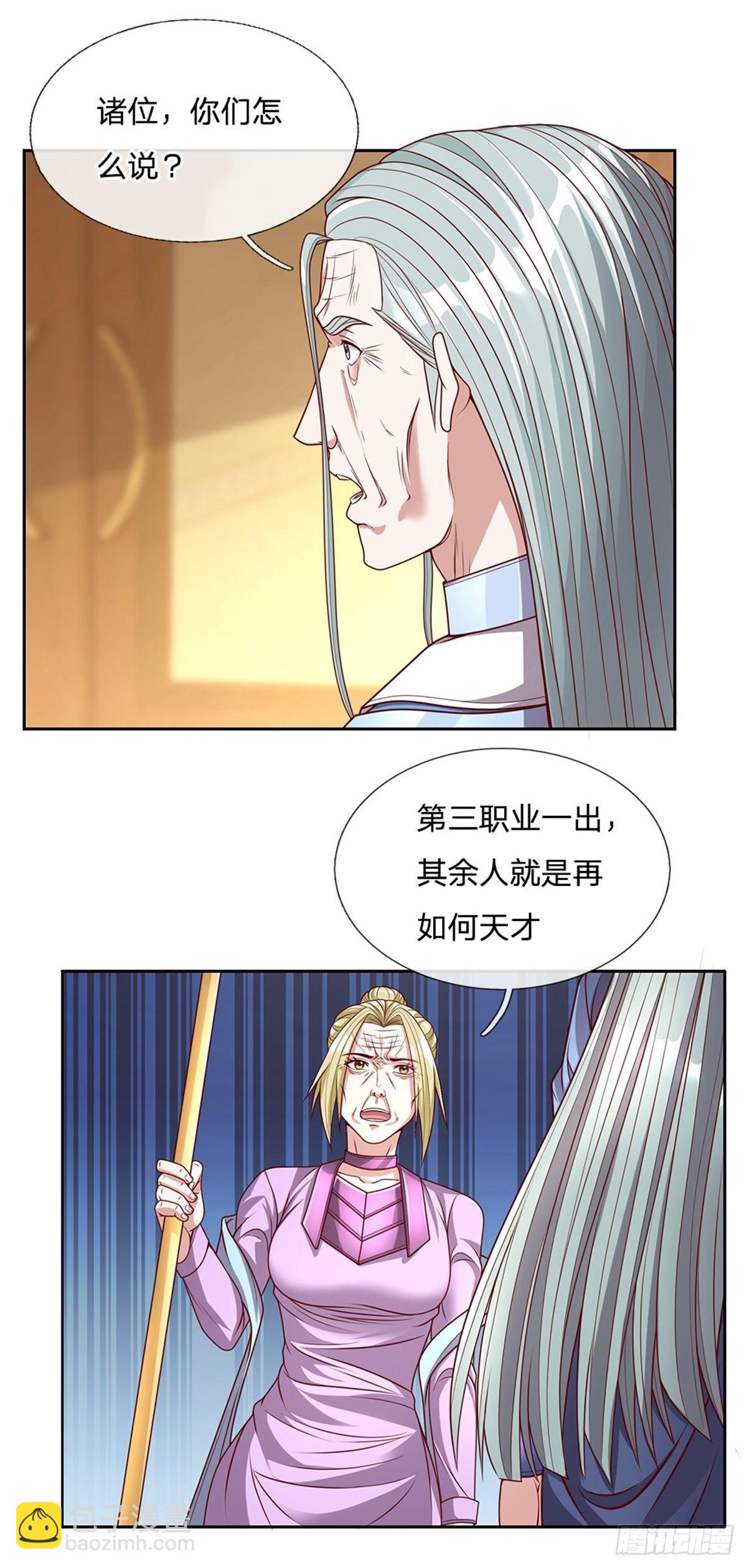 第159话 万剑一-第161话