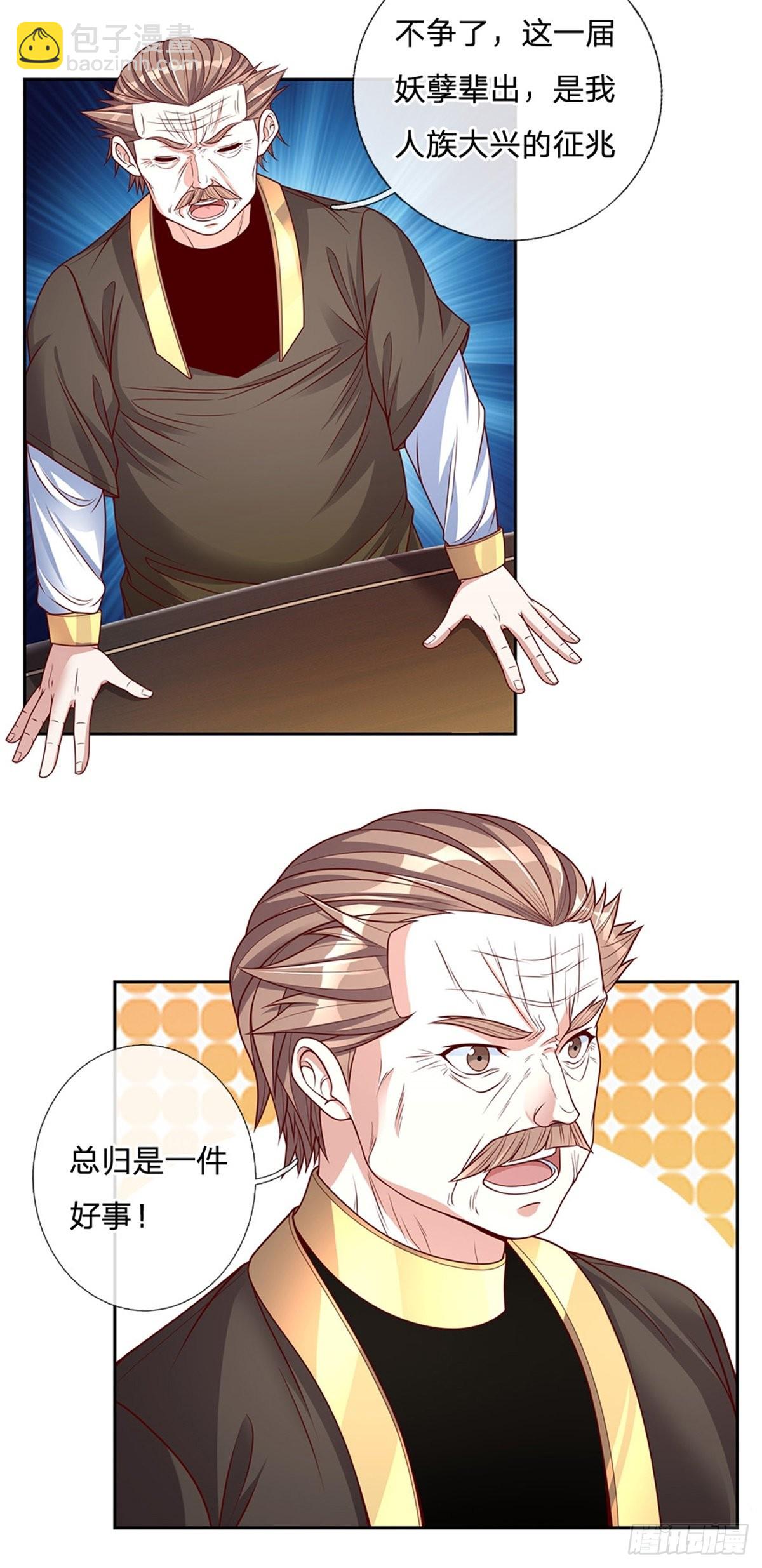 第159话 万剑一-第161话