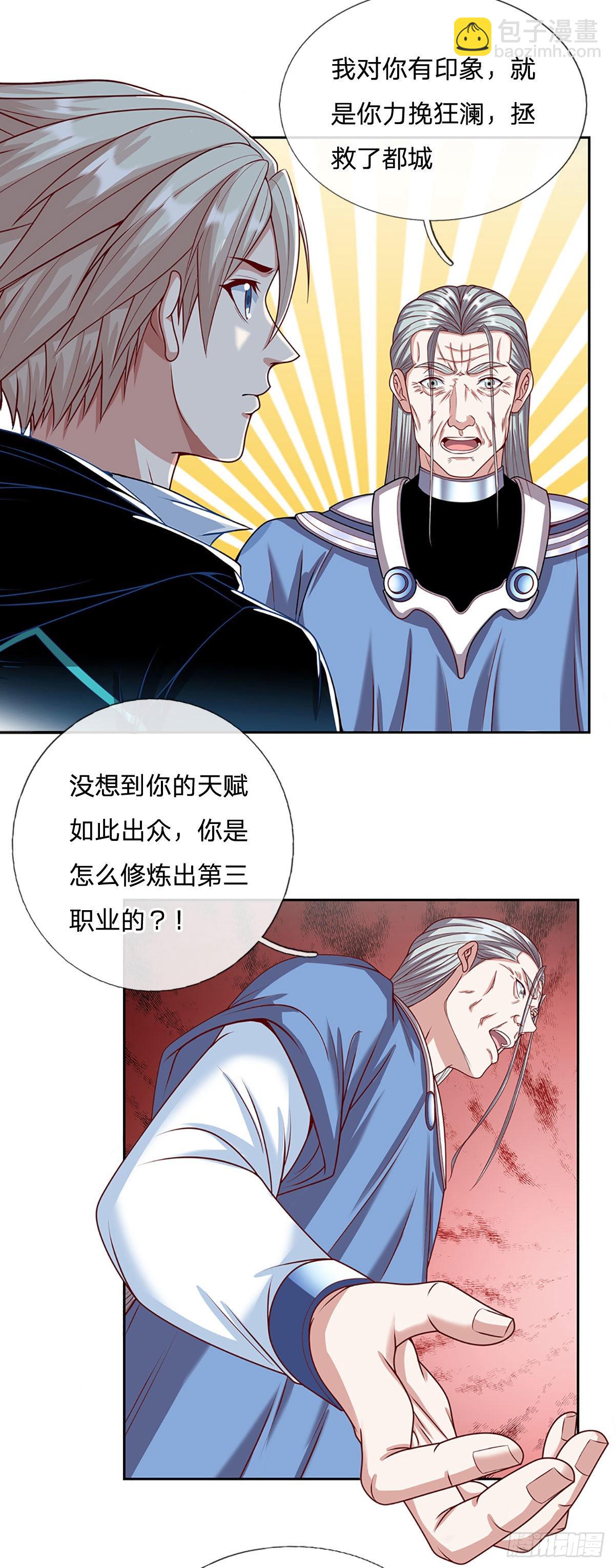 第159话 万剑一-第161话