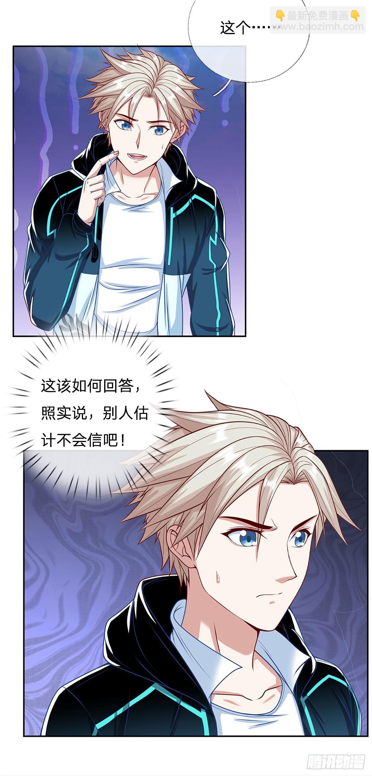 第159话 万剑一-第161话