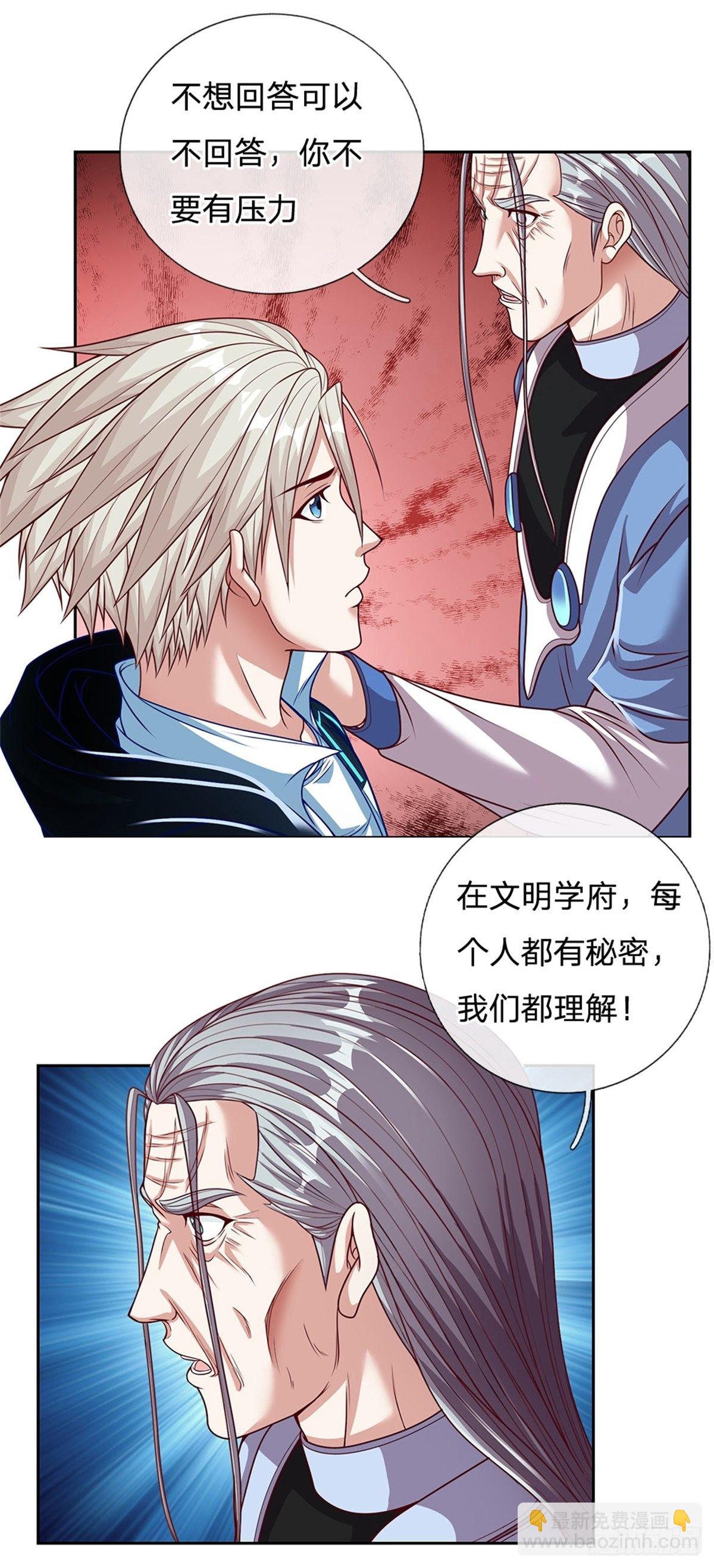 第159话 万剑一-第161话