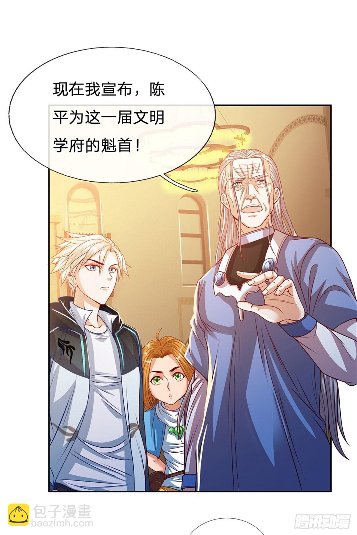 第159话 万剑一-第161话